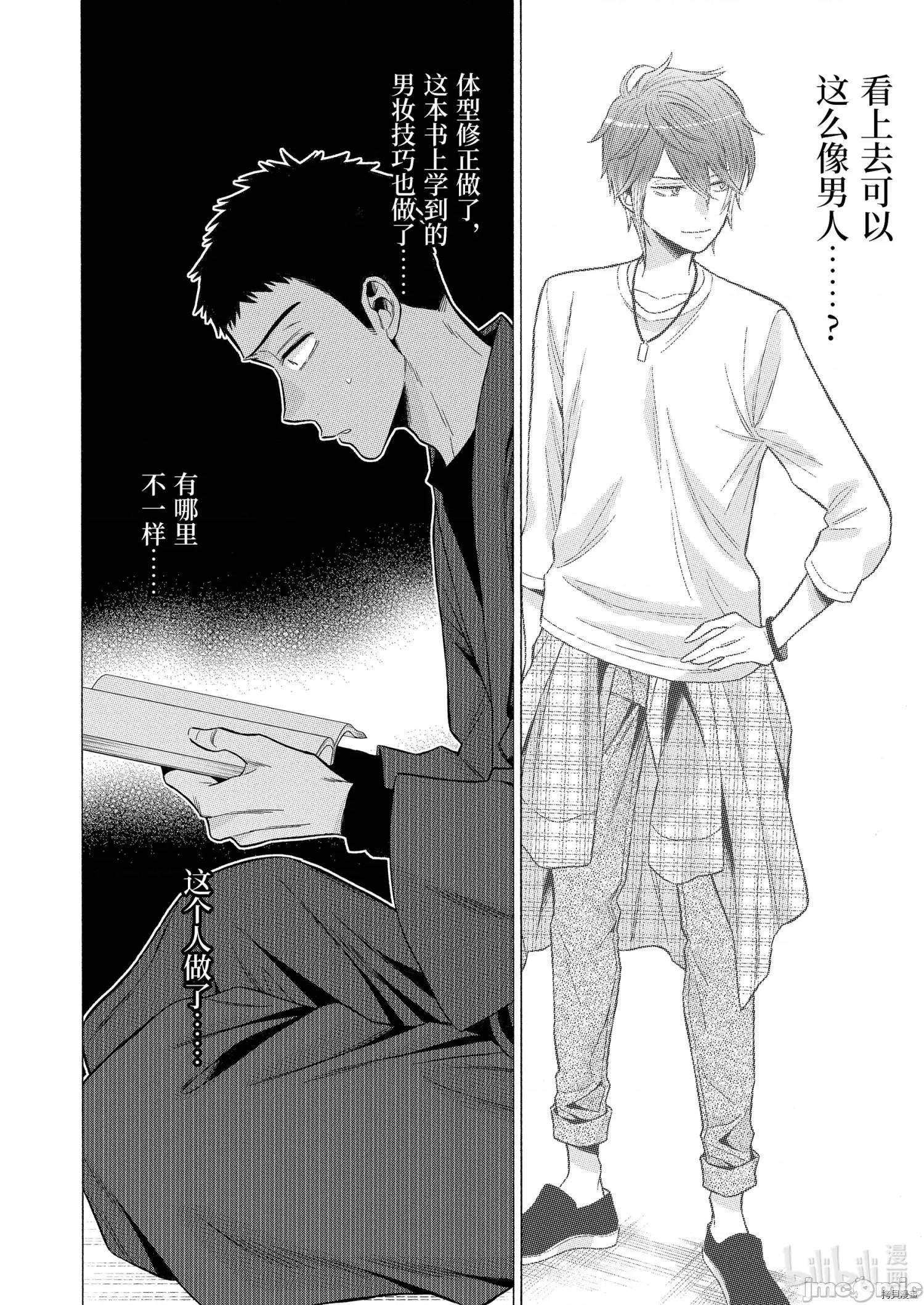 更衣人偶坠入爱河 更衣人偶坠入爱河056 第56话.zip 第18页