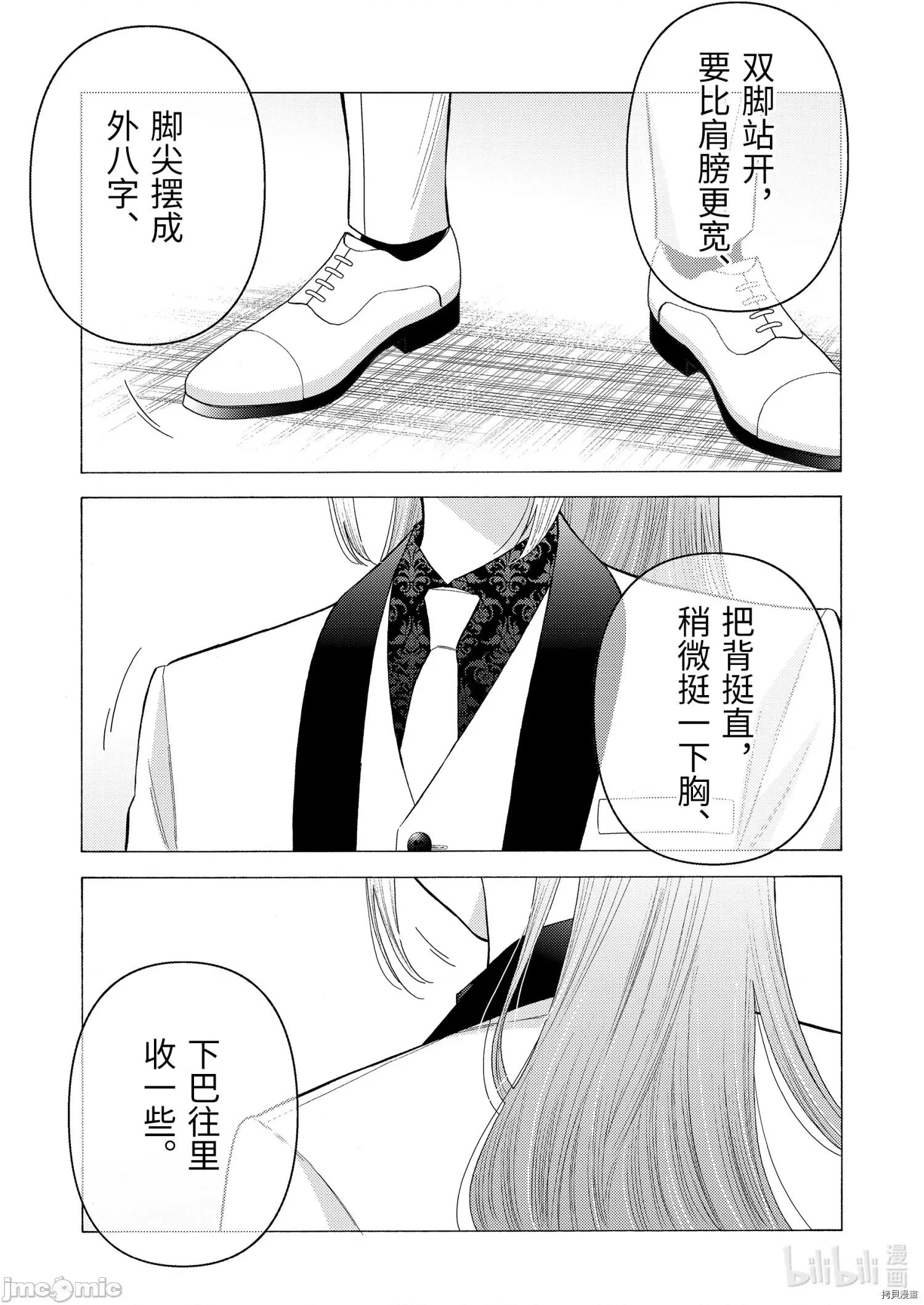 更衣人偶坠入爱河 更衣人偶坠入爱河058 第58话.zip 第9页