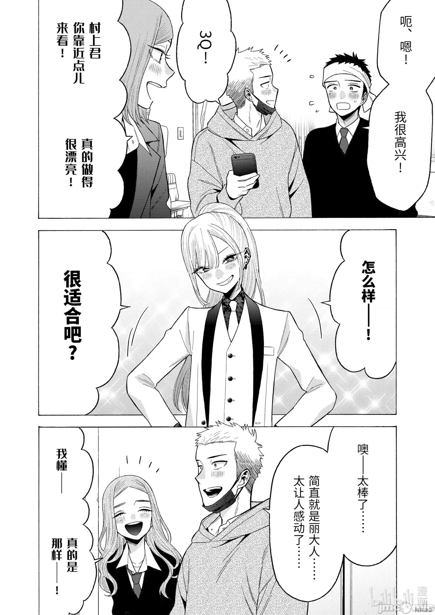 更衣人偶坠入爱河 更衣人偶坠入爱河058 第58话.zip 第18页