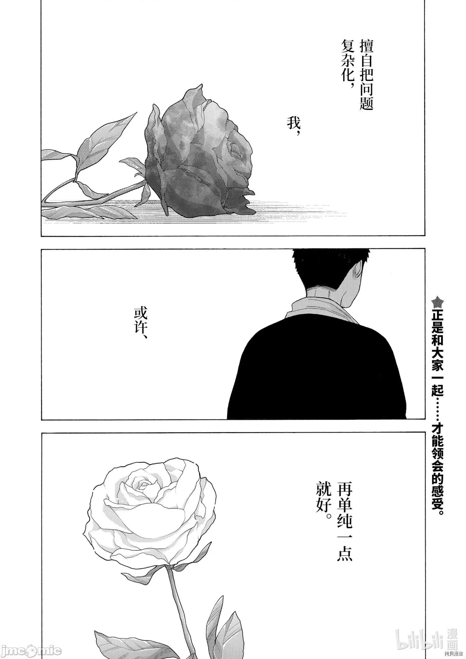 更衣人偶坠入爱河 更衣人偶坠入爱河059 第59话.zip 第20页