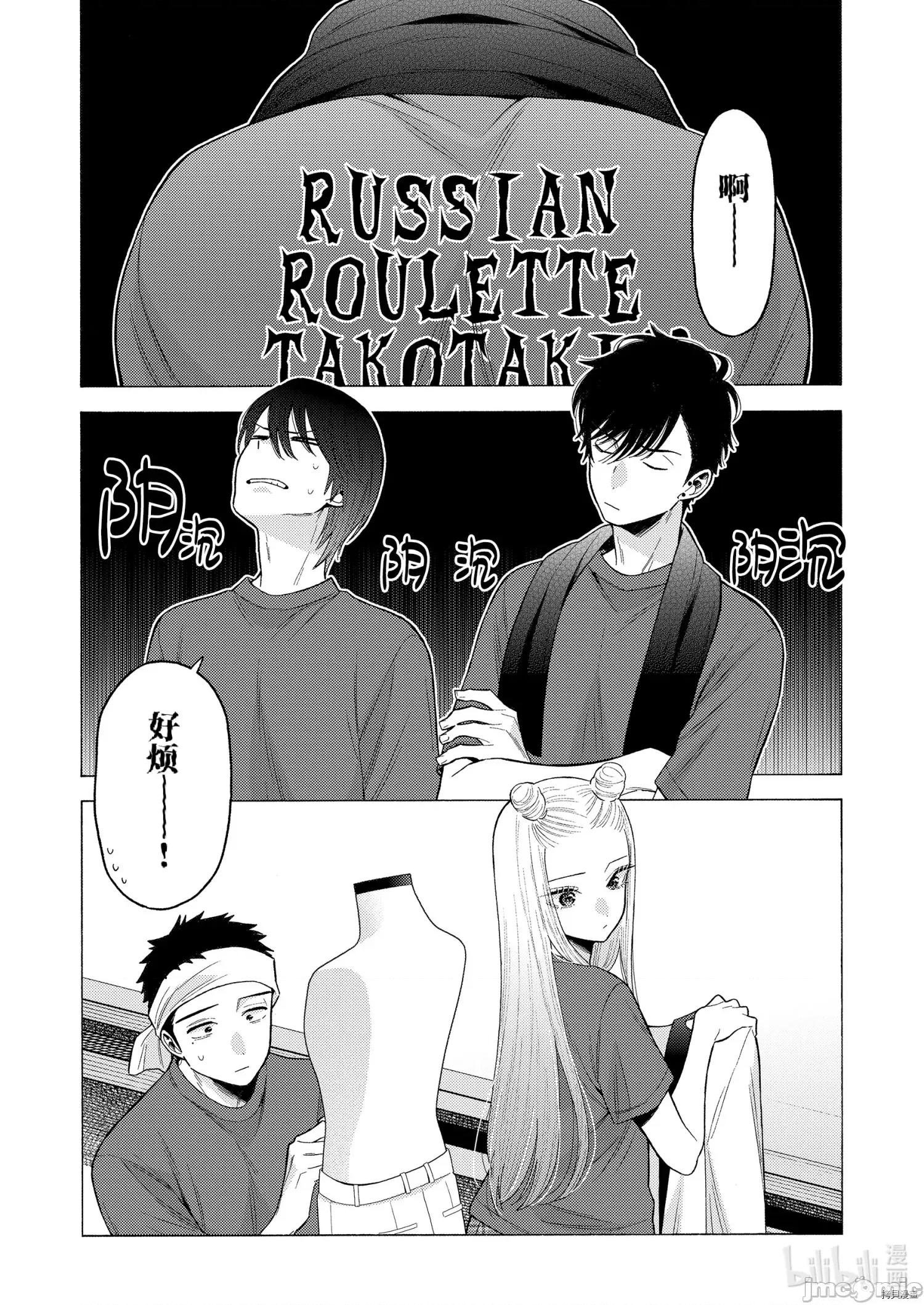 更衣人偶坠入爱河 更衣人偶坠入爱河060 第60话.zip 第2页