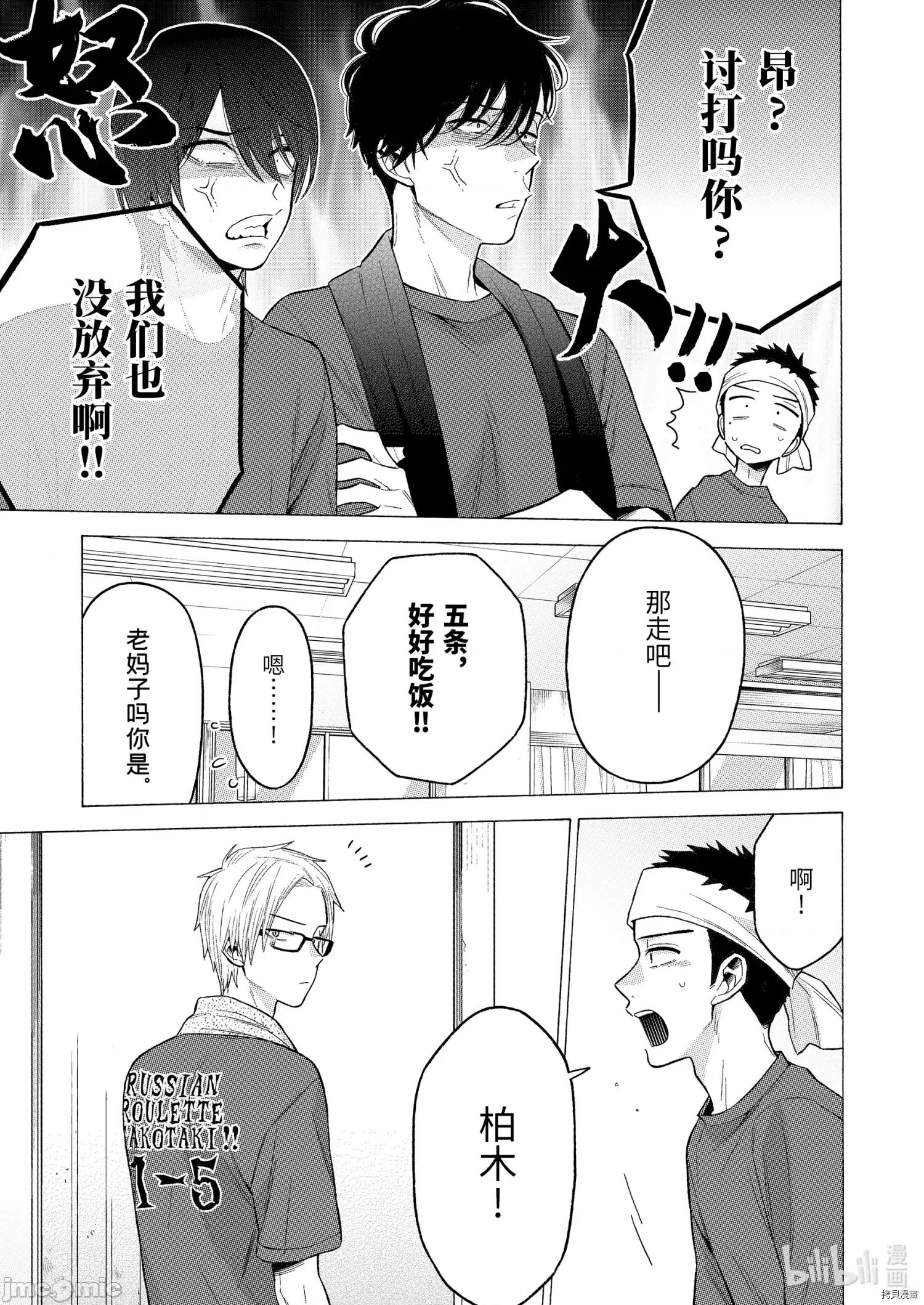 更衣人偶坠入爱河 更衣人偶坠入爱河060 第60话.zip 第7页