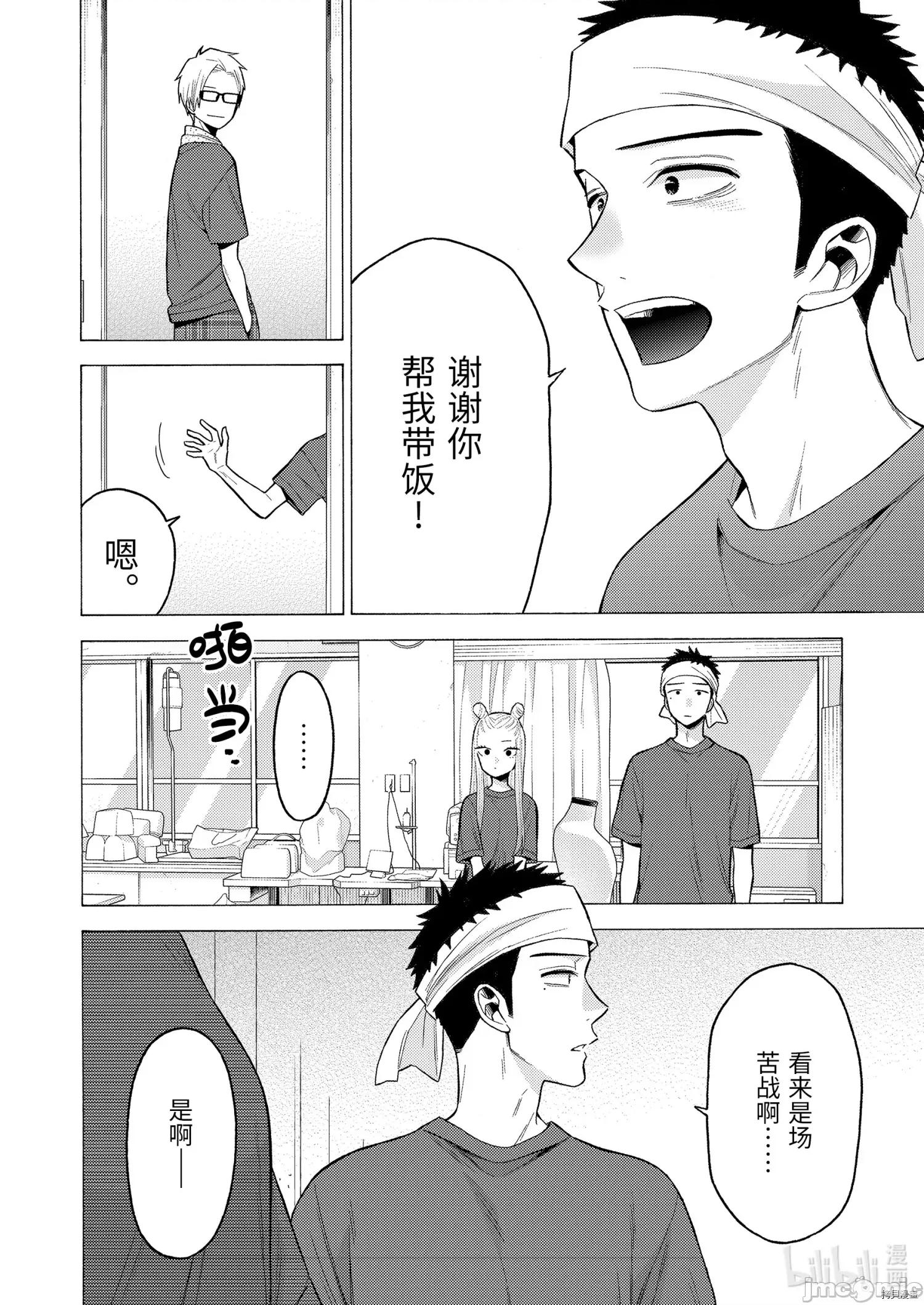更衣人偶坠入爱河 更衣人偶坠入爱河060 第60话.zip 第8页