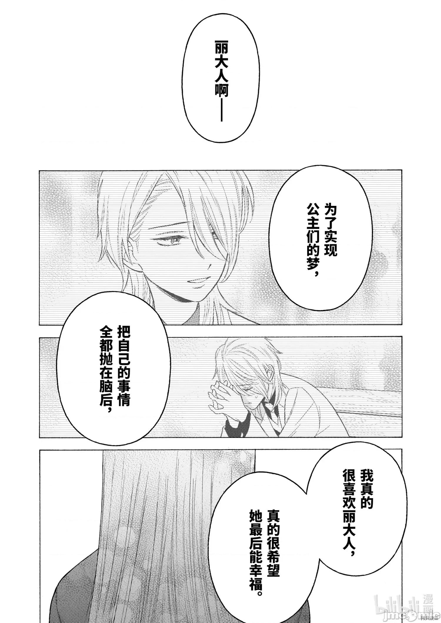 更衣人偶坠入爱河 更衣人偶坠入爱河060 第60话.zip 第10页