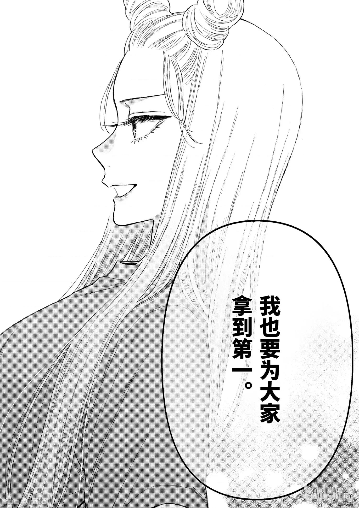 更衣人偶坠入爱河 更衣人偶坠入爱河060 第60话.zip 第12页