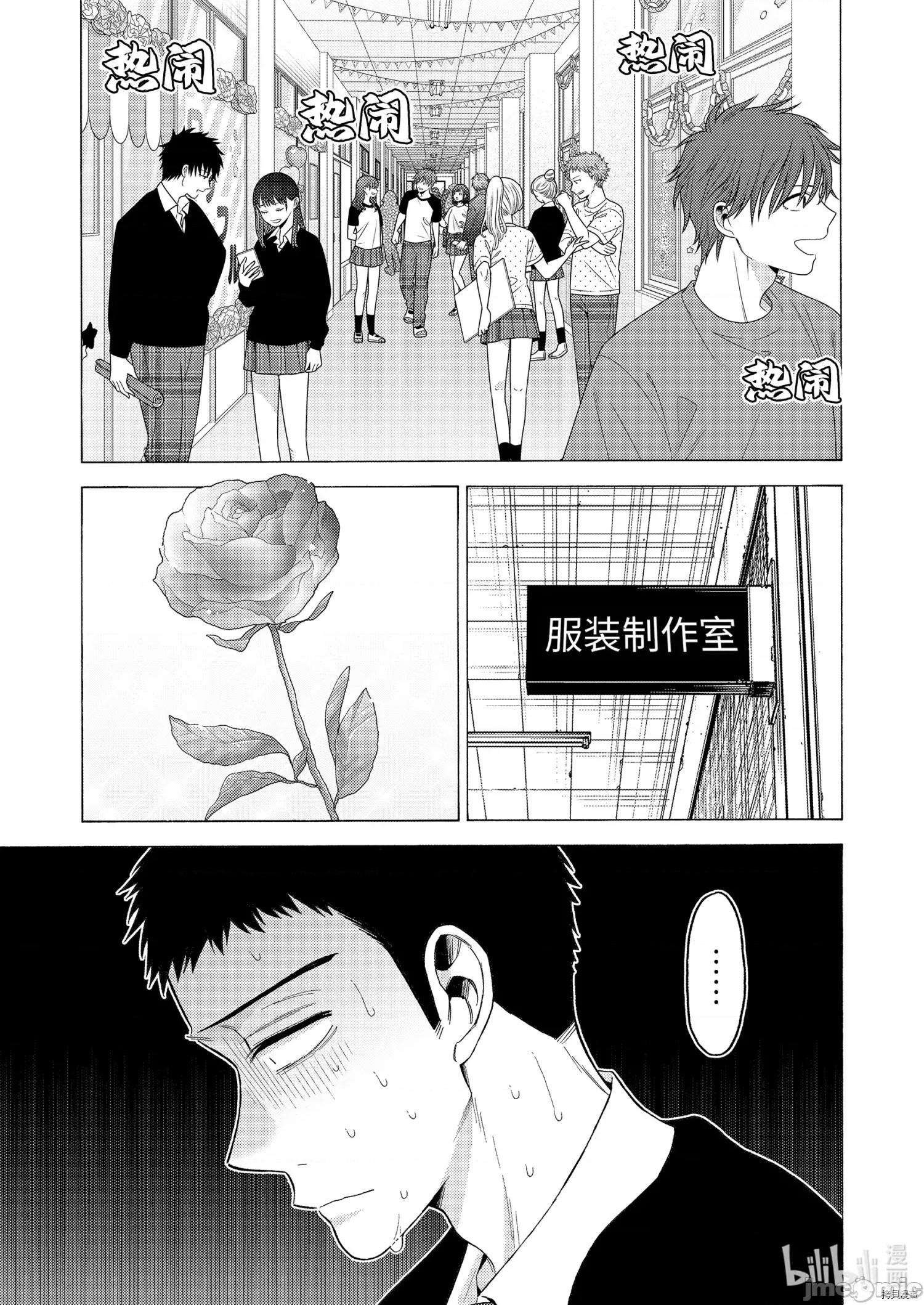 更衣人偶坠入爱河 更衣人偶坠入爱河060 第60话.zip 第19页