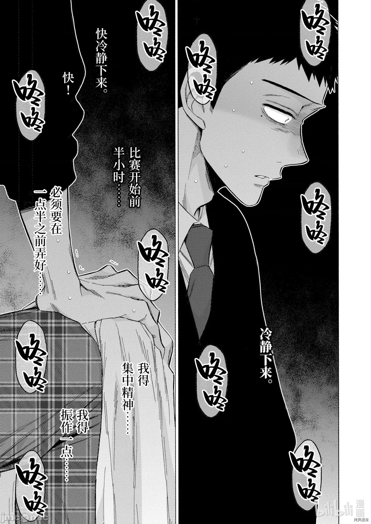 更衣人偶坠入爱河 更衣人偶坠入爱河061 第61话.zip 第5页