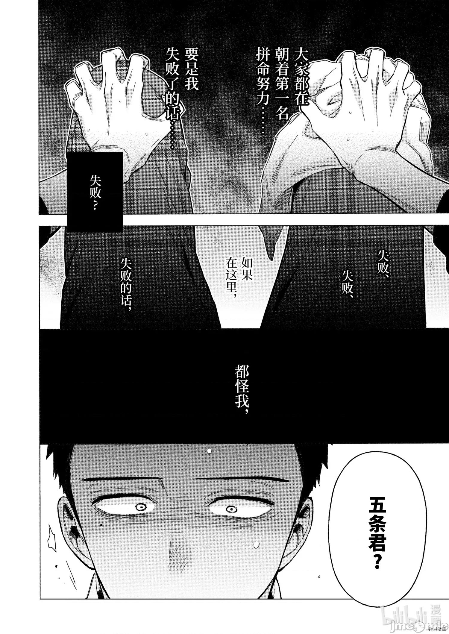 更衣人偶坠入爱河 更衣人偶坠入爱河061 第61话.zip 第6页