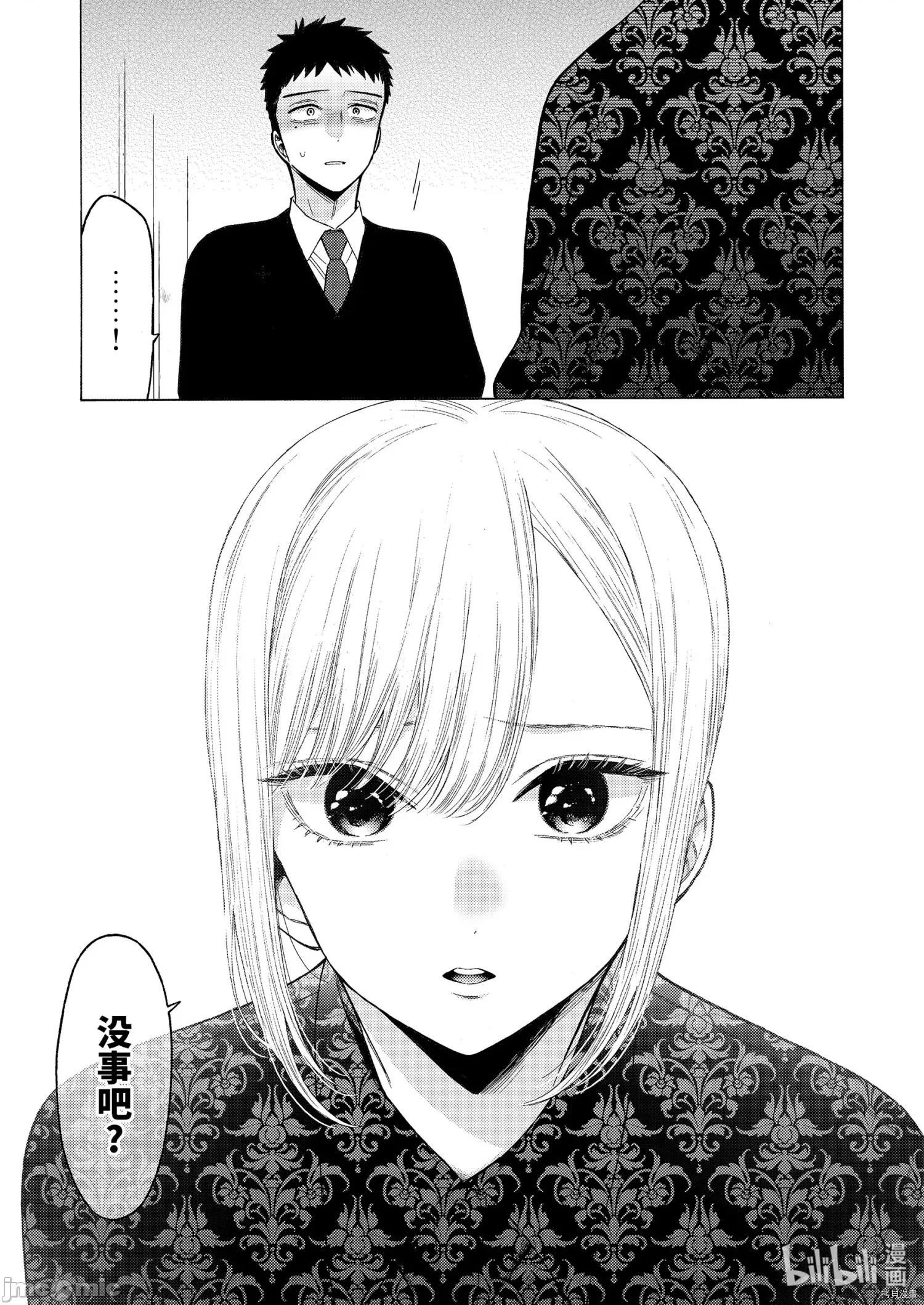 更衣人偶坠入爱河 更衣人偶坠入爱河061 第61话.zip 第7页