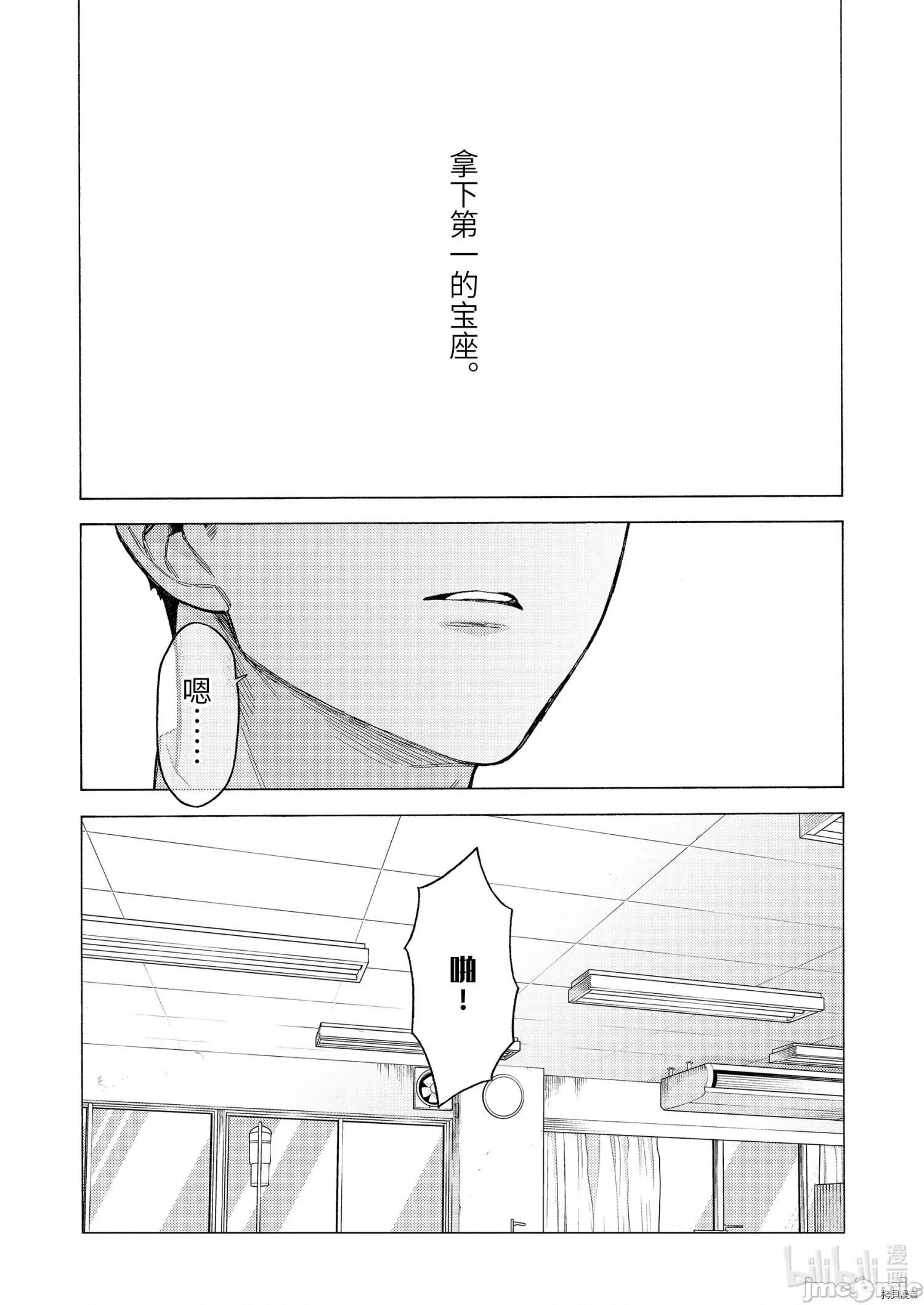 更衣人偶坠入爱河 更衣人偶坠入爱河061 第61话.zip 第9页
