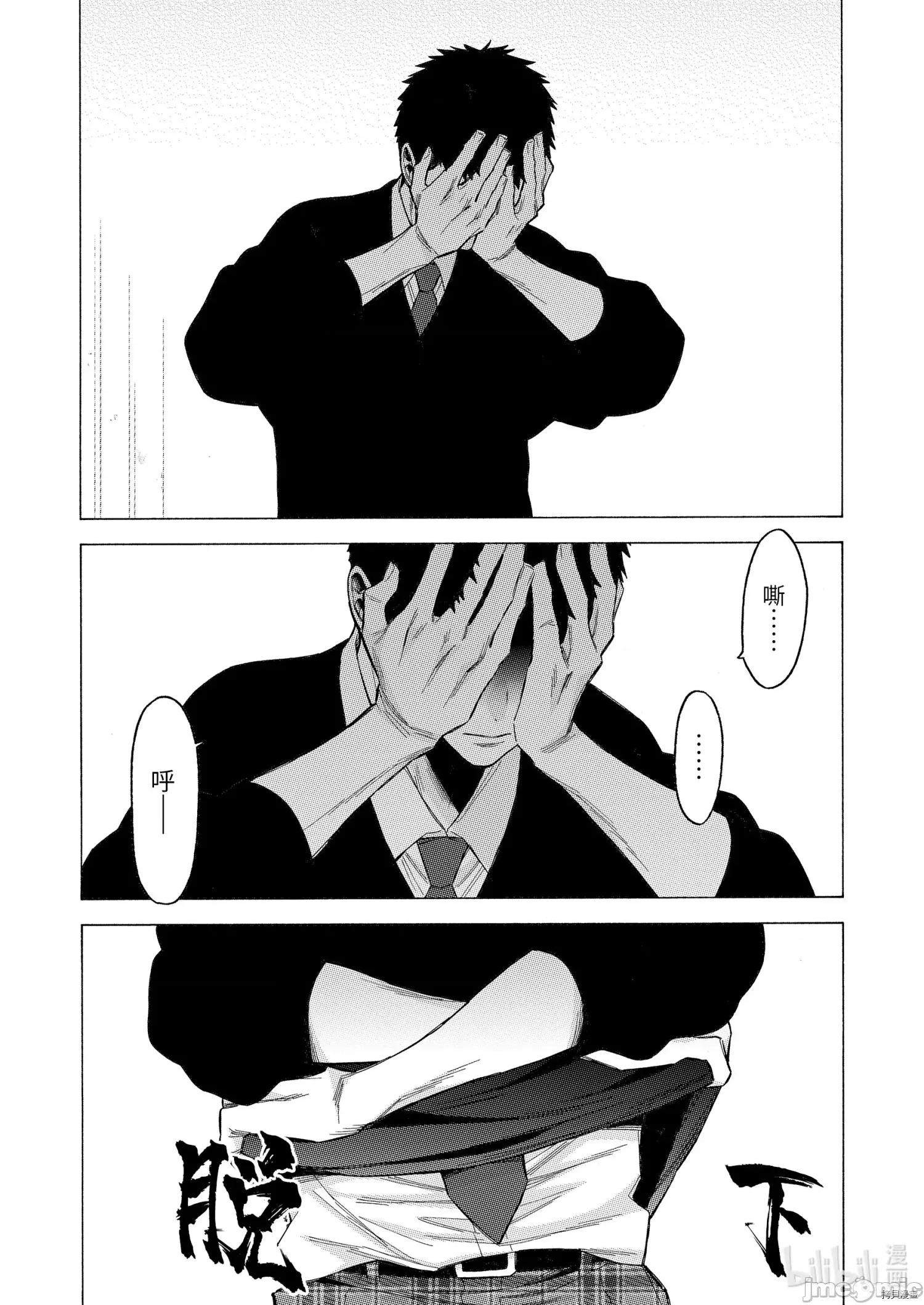 更衣人偶坠入爱河 更衣人偶坠入爱河061 第61话.zip 第10页
