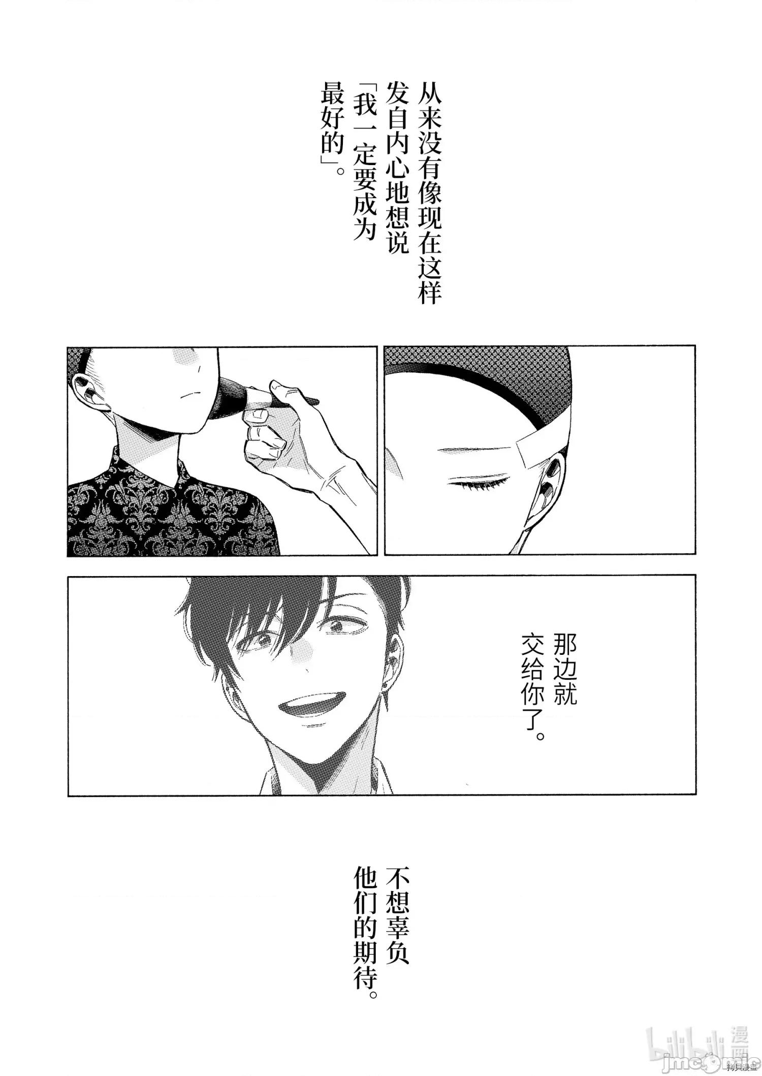 更衣人偶坠入爱河 更衣人偶坠入爱河061 第61话.zip 第15页