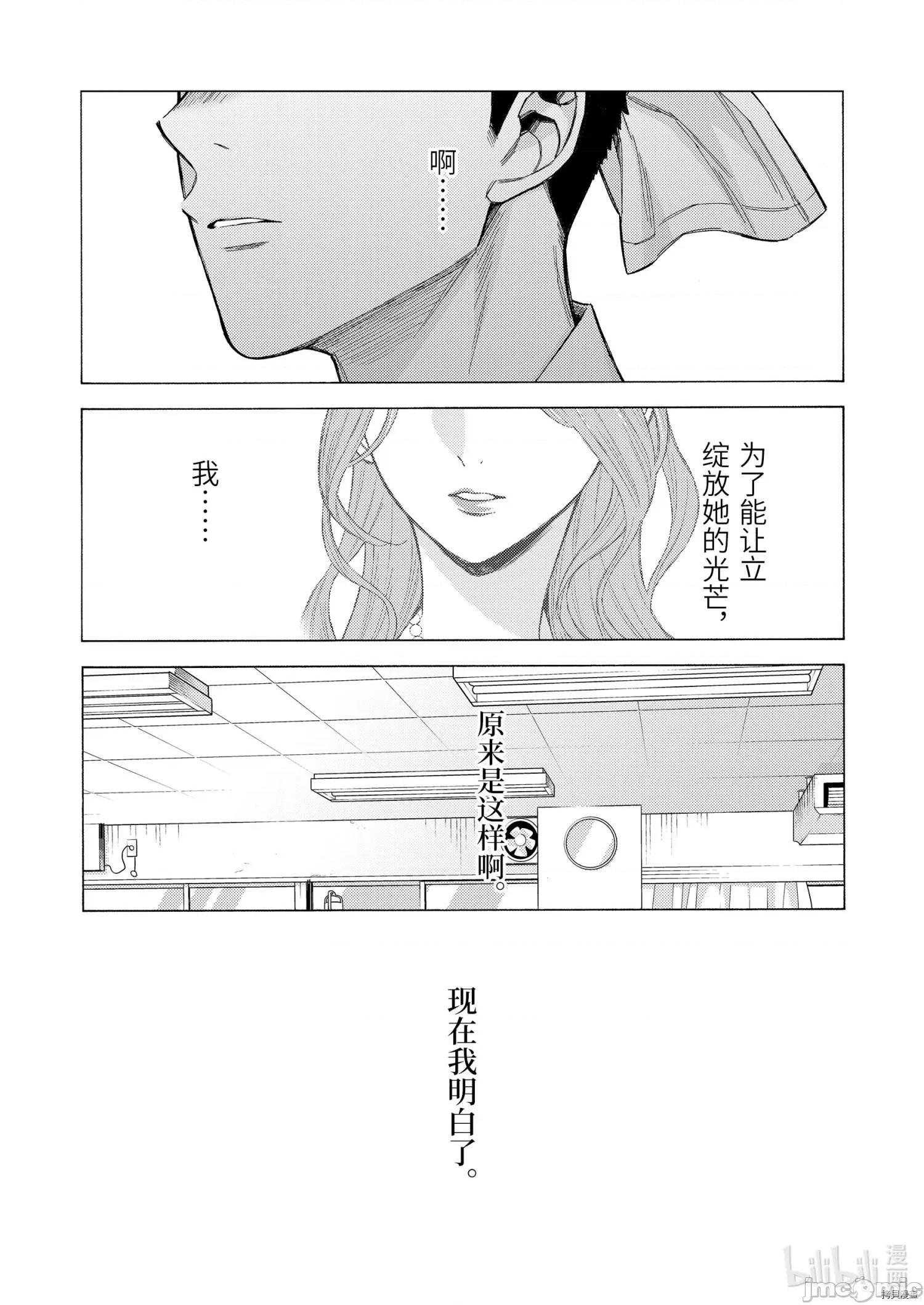 更衣人偶坠入爱河 更衣人偶坠入爱河061 第61话.zip 第17页