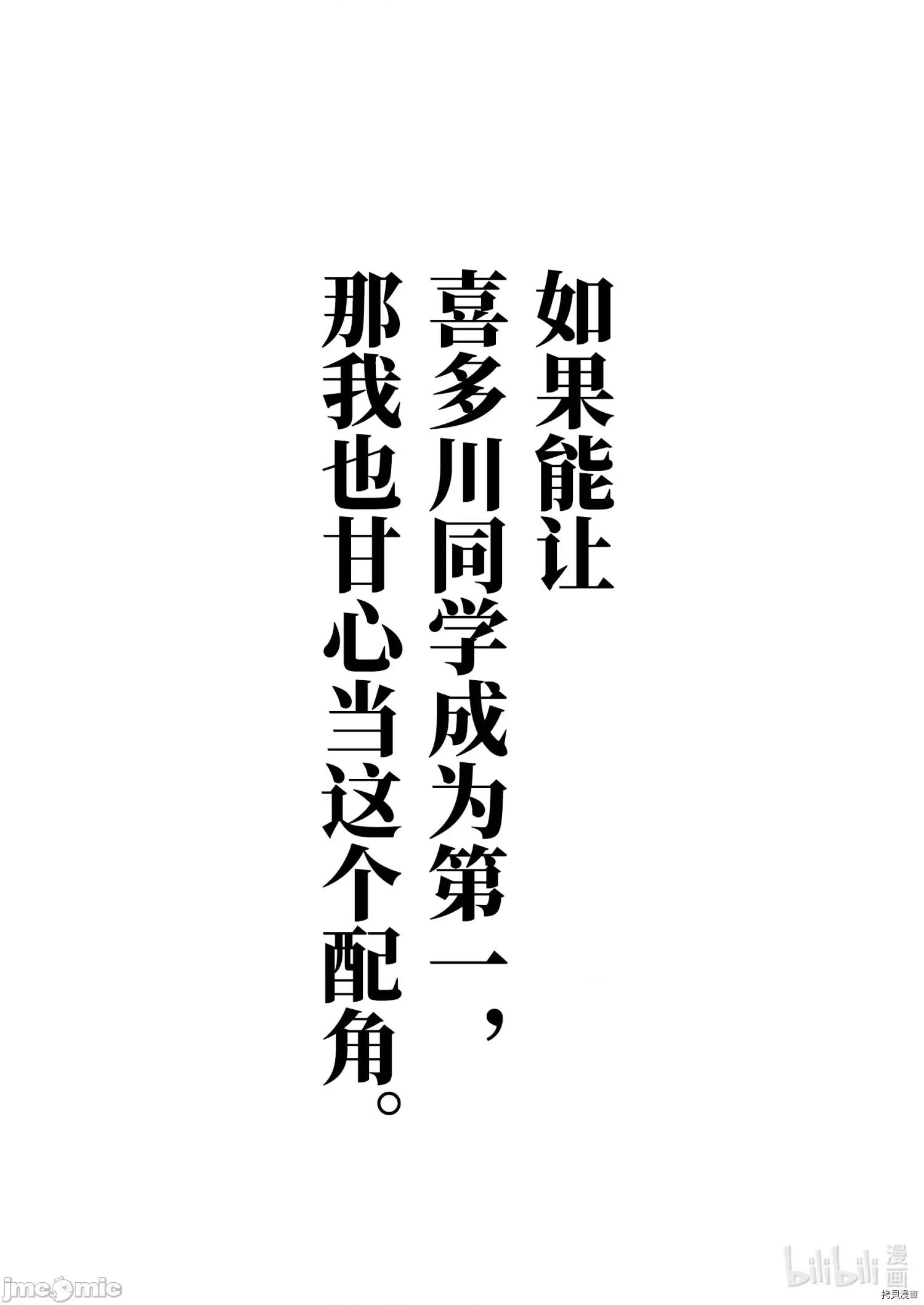更衣人偶坠入爱河 更衣人偶坠入爱河061 第61话.zip 第18页