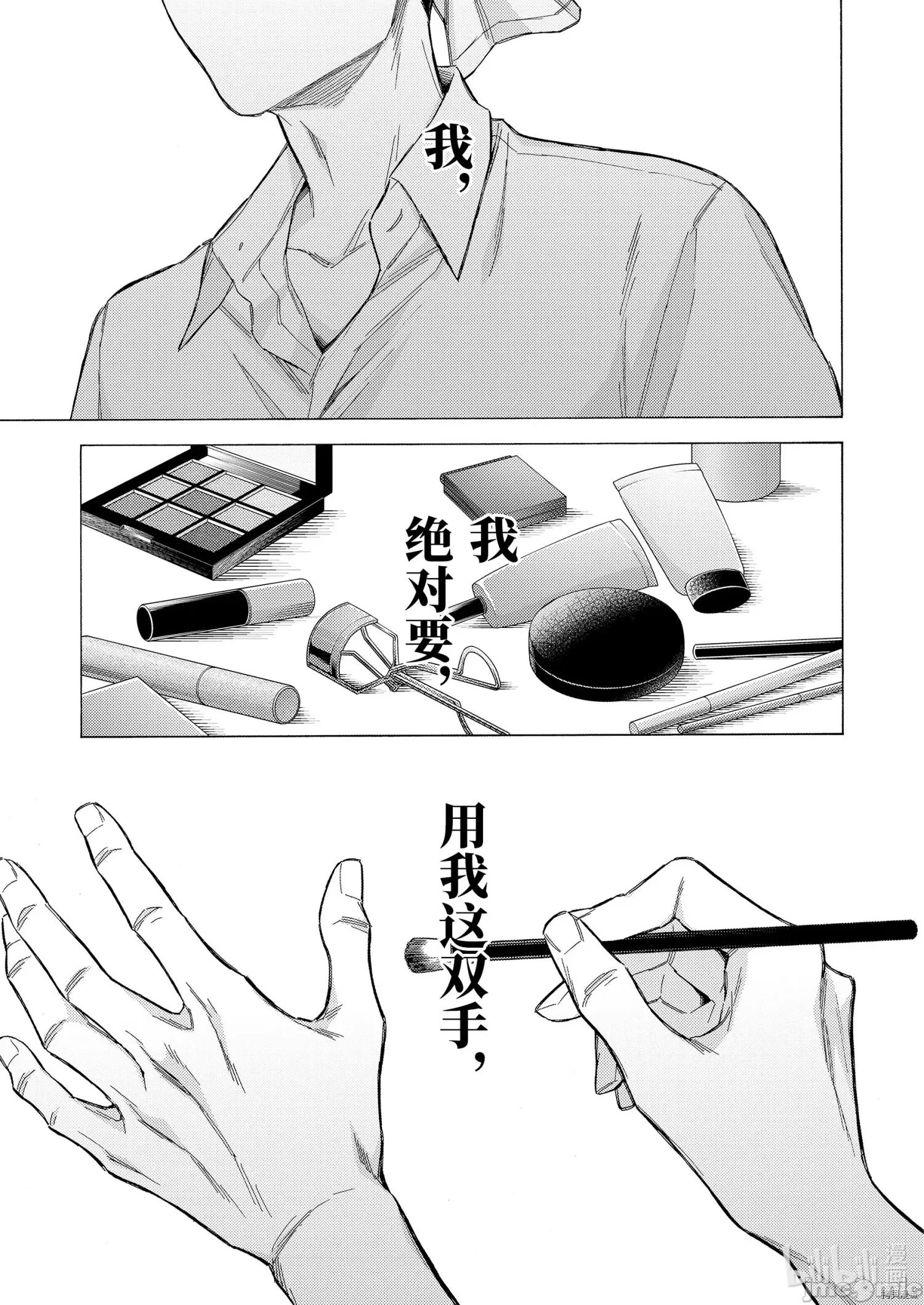 更衣人偶坠入爱河 更衣人偶坠入爱河061 第61话.zip 第19页