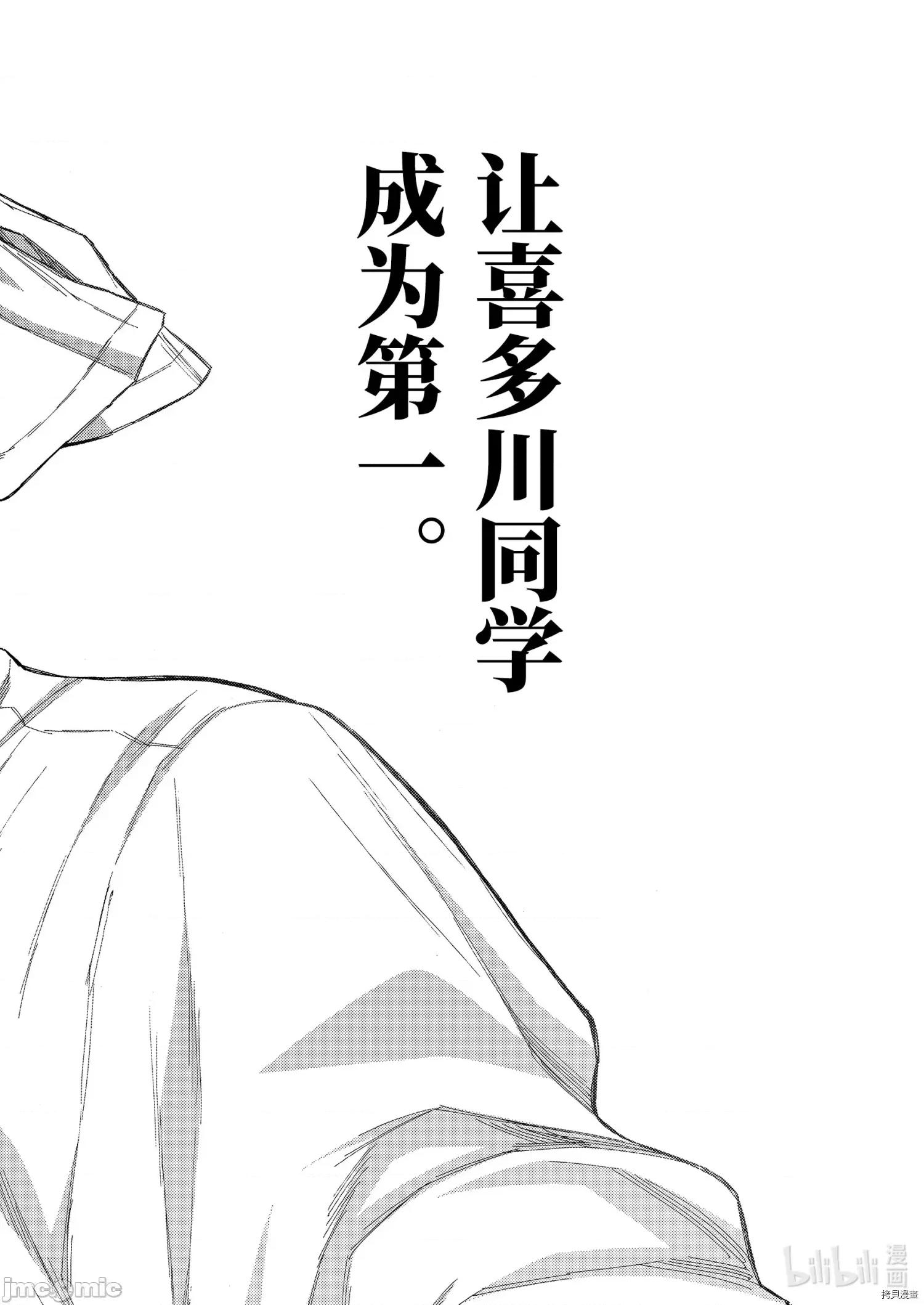 更衣人偶坠入爱河 更衣人偶坠入爱河061 第61话.zip 第20页