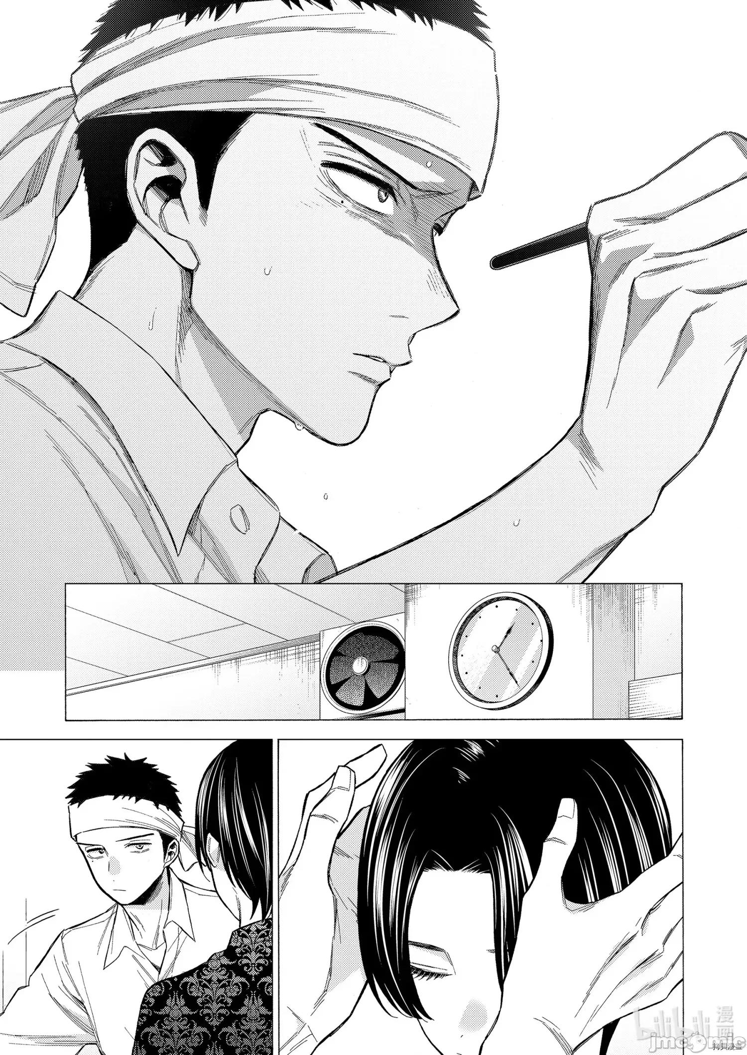 更衣人偶坠入爱河 更衣人偶坠入爱河061 第61话.zip 第23页