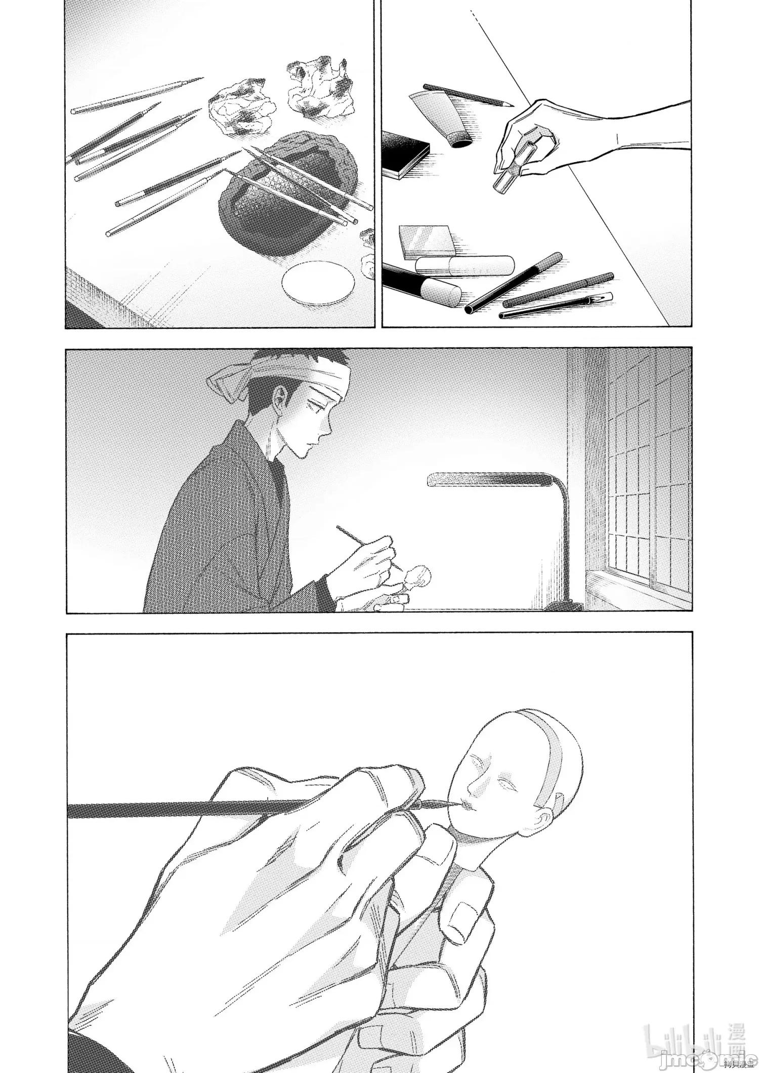 更衣人偶坠入爱河 更衣人偶坠入爱河061 第61话.zip 第24页