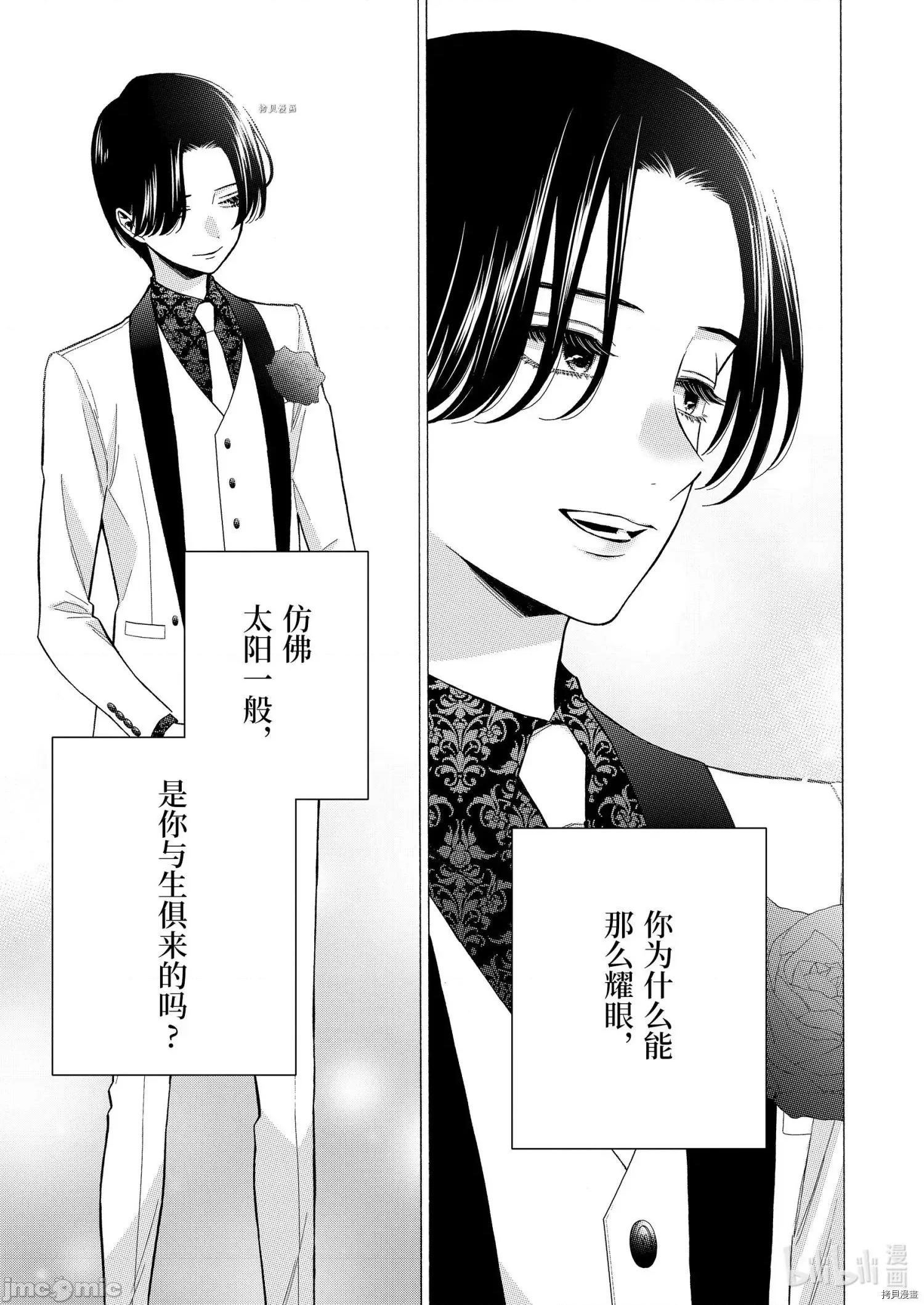 更衣人偶坠入爱河 更衣人偶坠入爱河062 第62话.zip 第7页