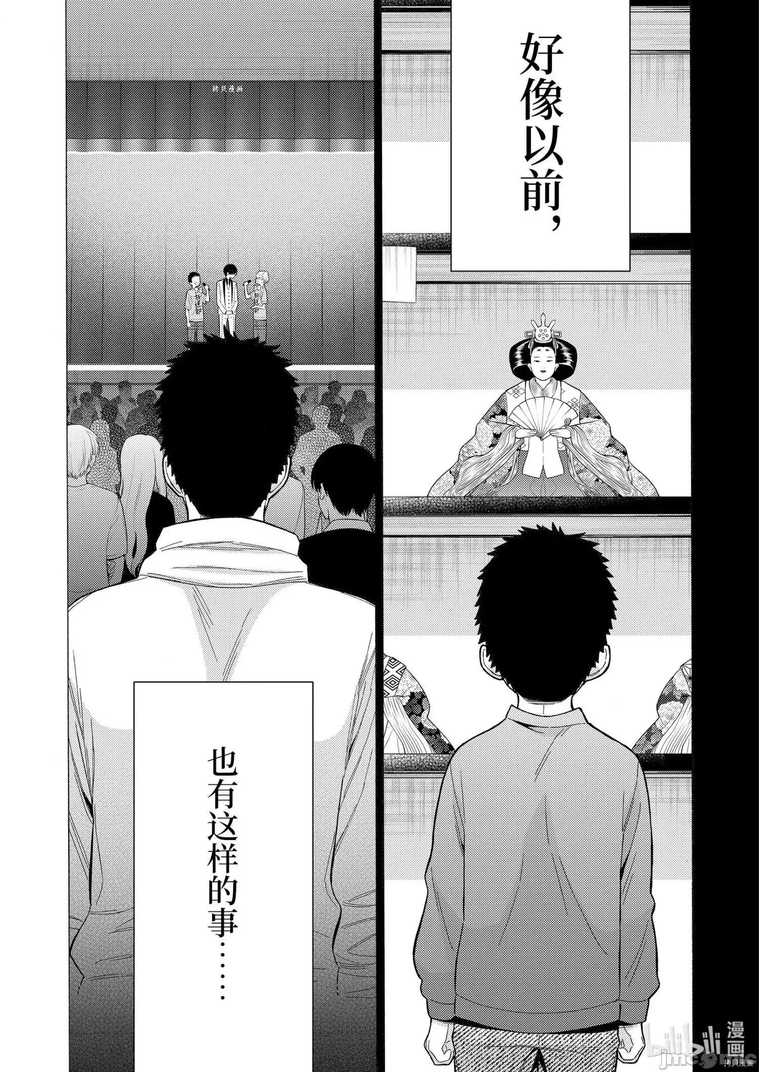 更衣人偶坠入爱河 更衣人偶坠入爱河062 第62话.zip 第9页