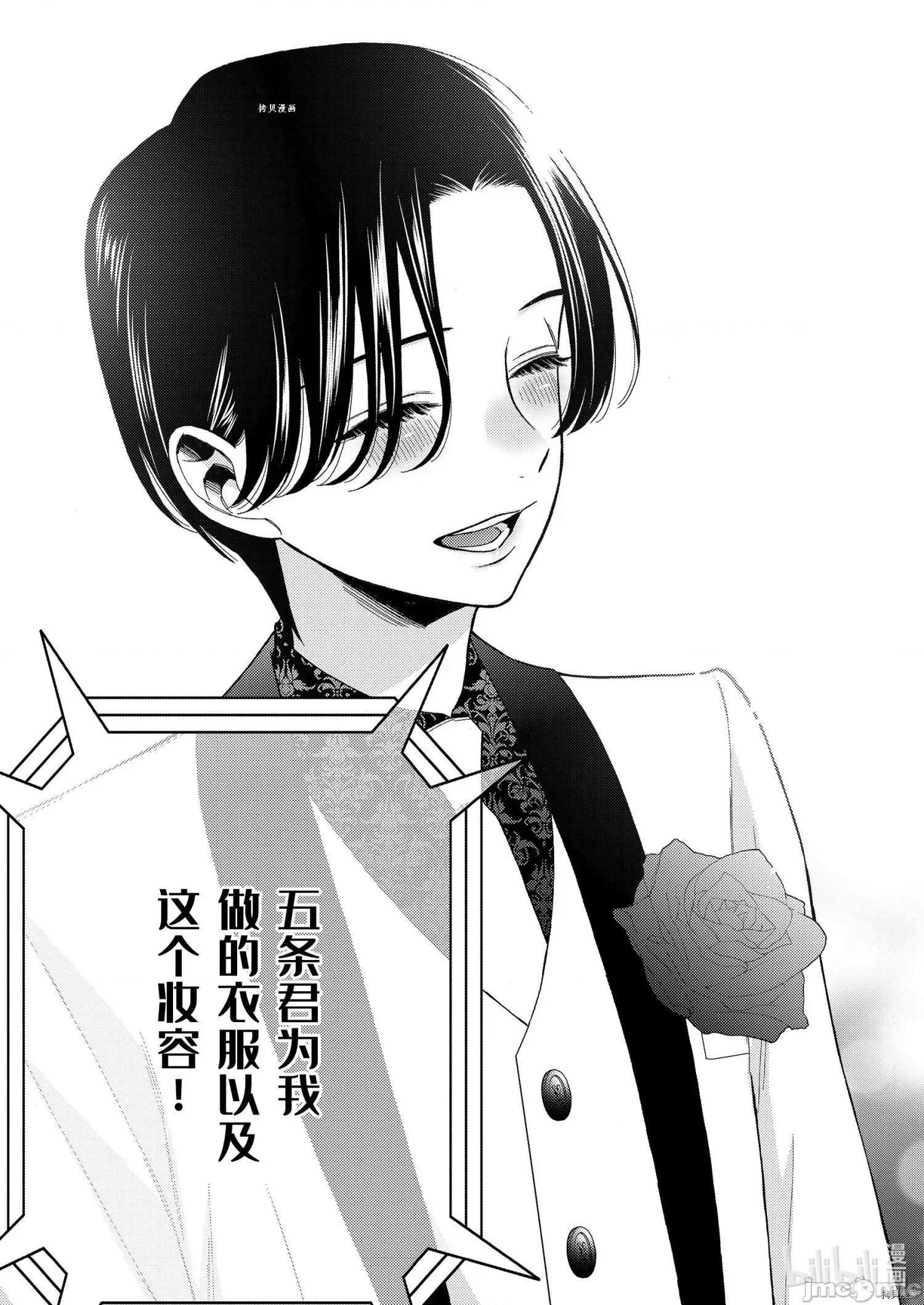 更衣人偶坠入爱河 更衣人偶坠入爱河062 第62话.zip 第11页