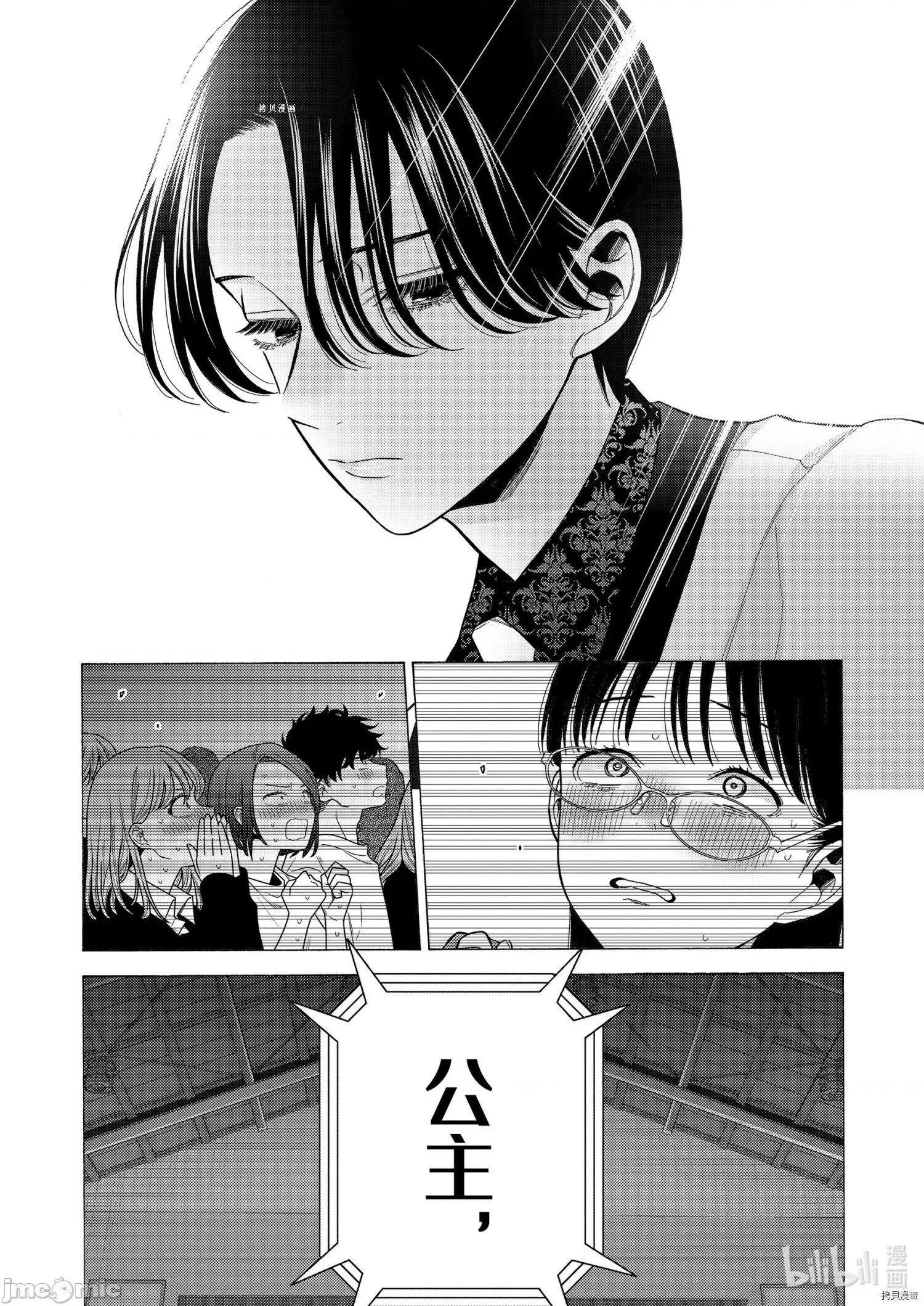 更衣人偶坠入爱河 更衣人偶坠入爱河062 第62话.zip 第23页