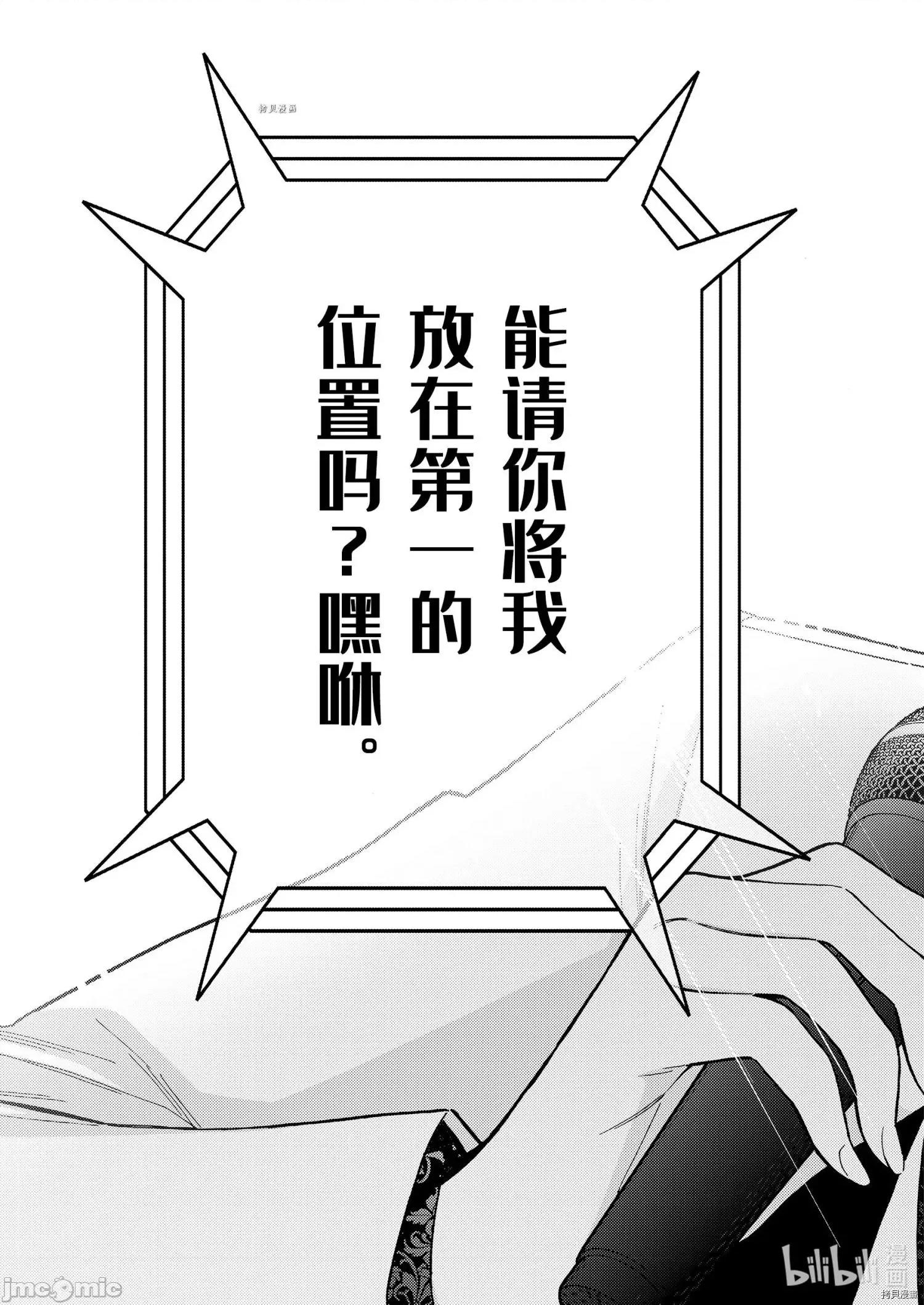 更衣人偶坠入爱河 更衣人偶坠入爱河062 第62话.zip 第25页