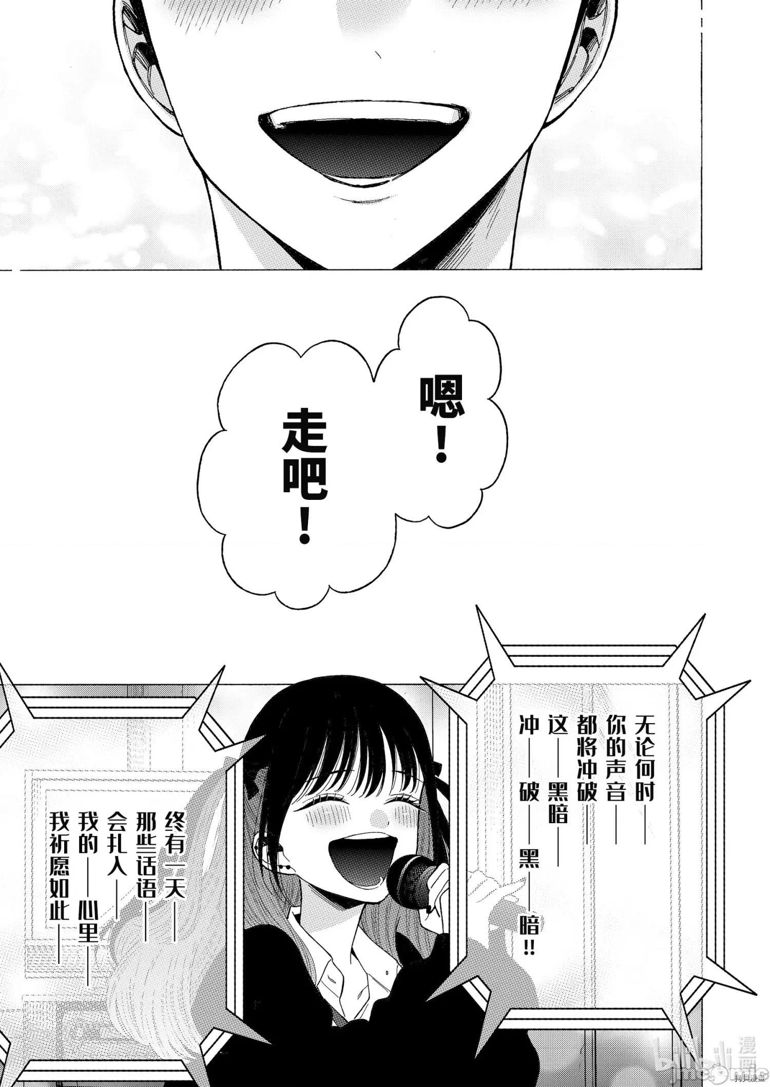 更衣人偶坠入爱河 更衣人偶坠入爱河063 第63话.zip 第7页