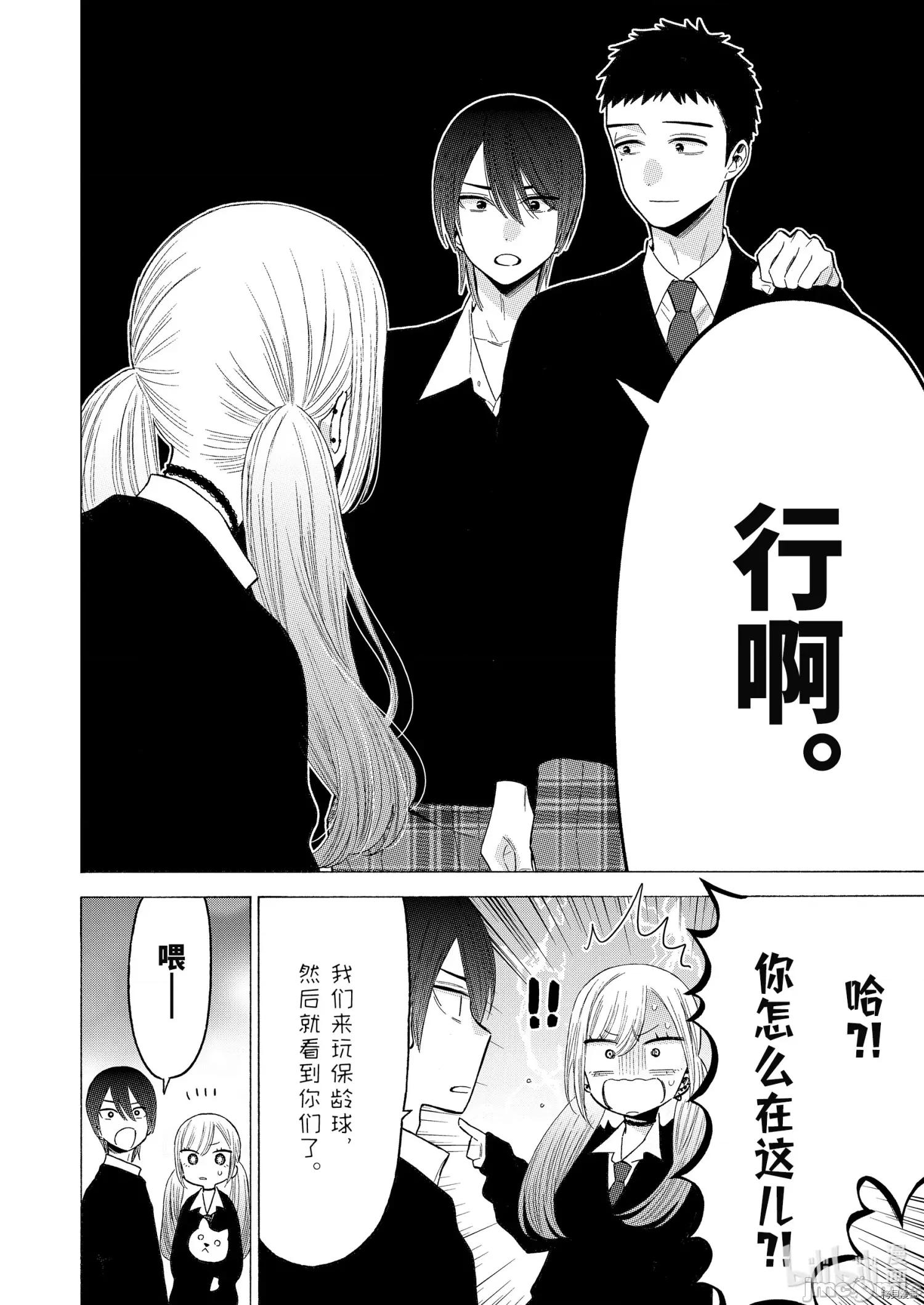 更衣人偶坠入爱河 更衣人偶坠入爱河063 第63话.zip 第18页