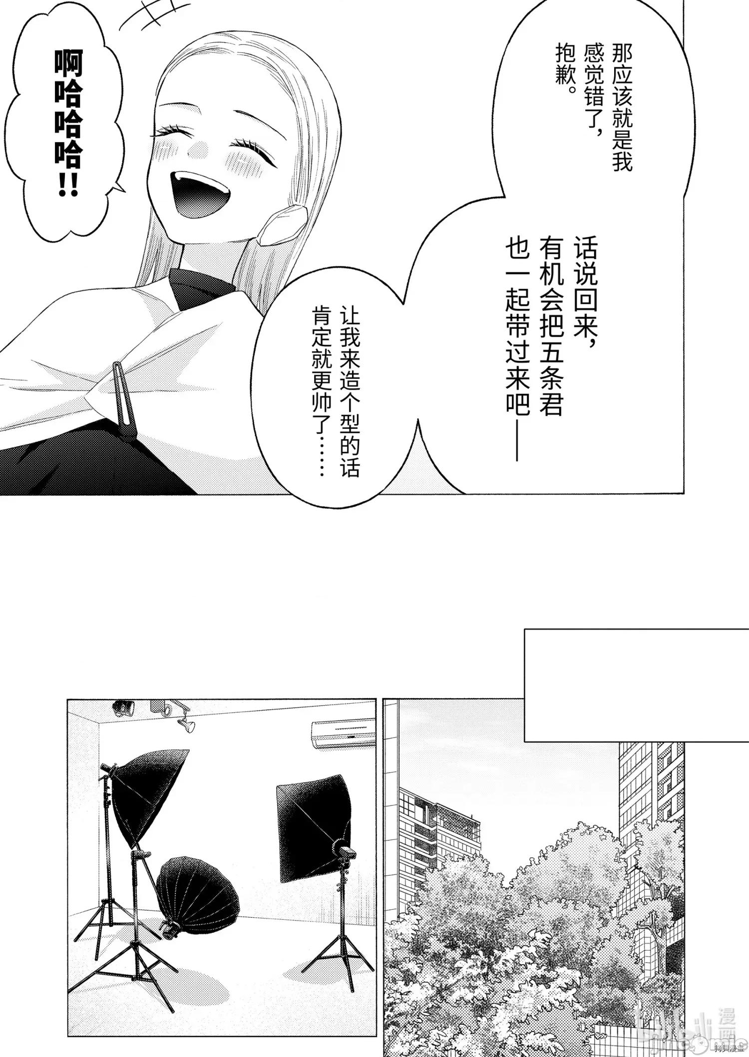 更衣人偶坠入爱河 更衣人偶坠入爱河064 第64话.zip 第7页