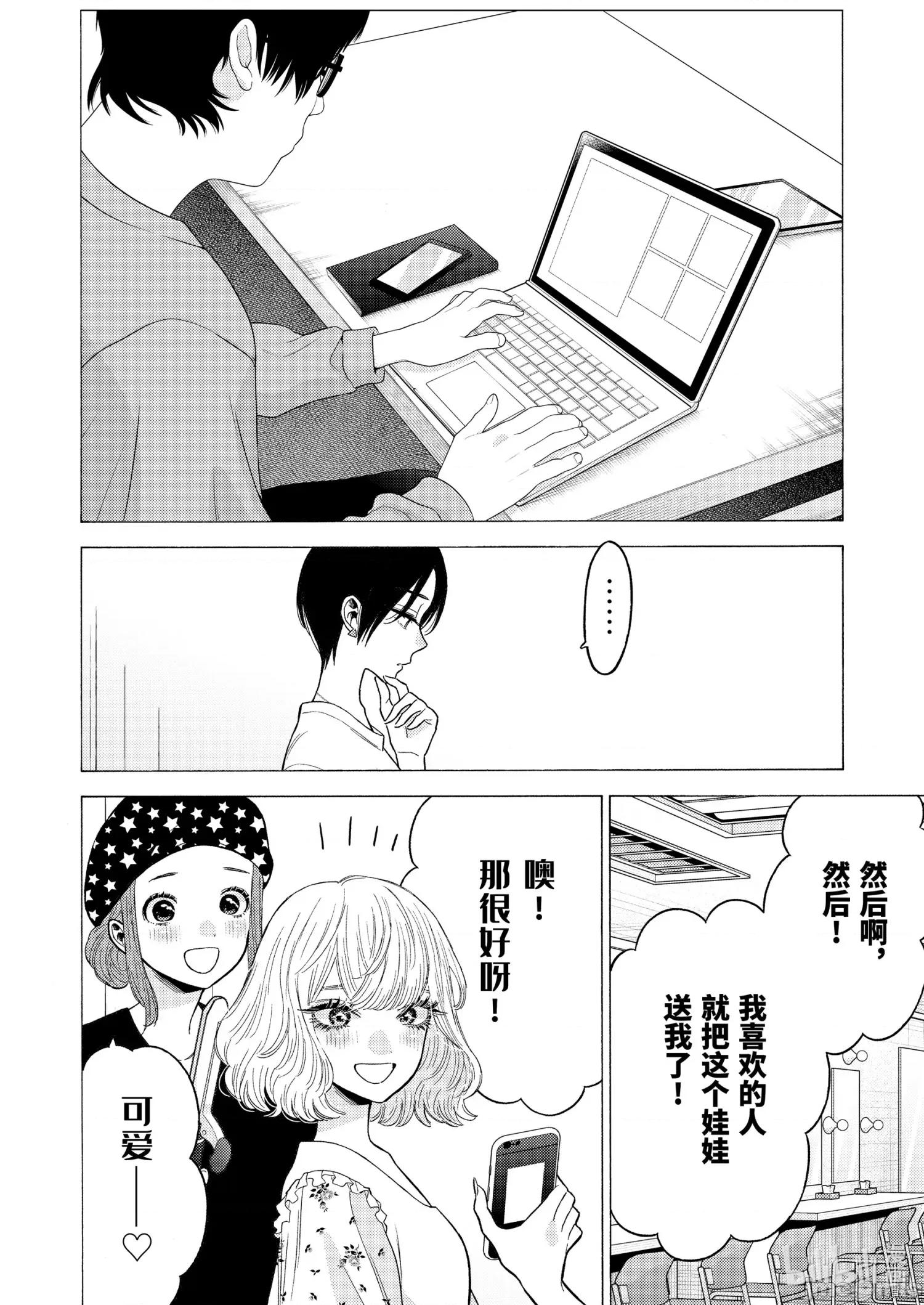 更衣人偶坠入爱河 更衣人偶坠入爱河064 第64话.zip 第8页