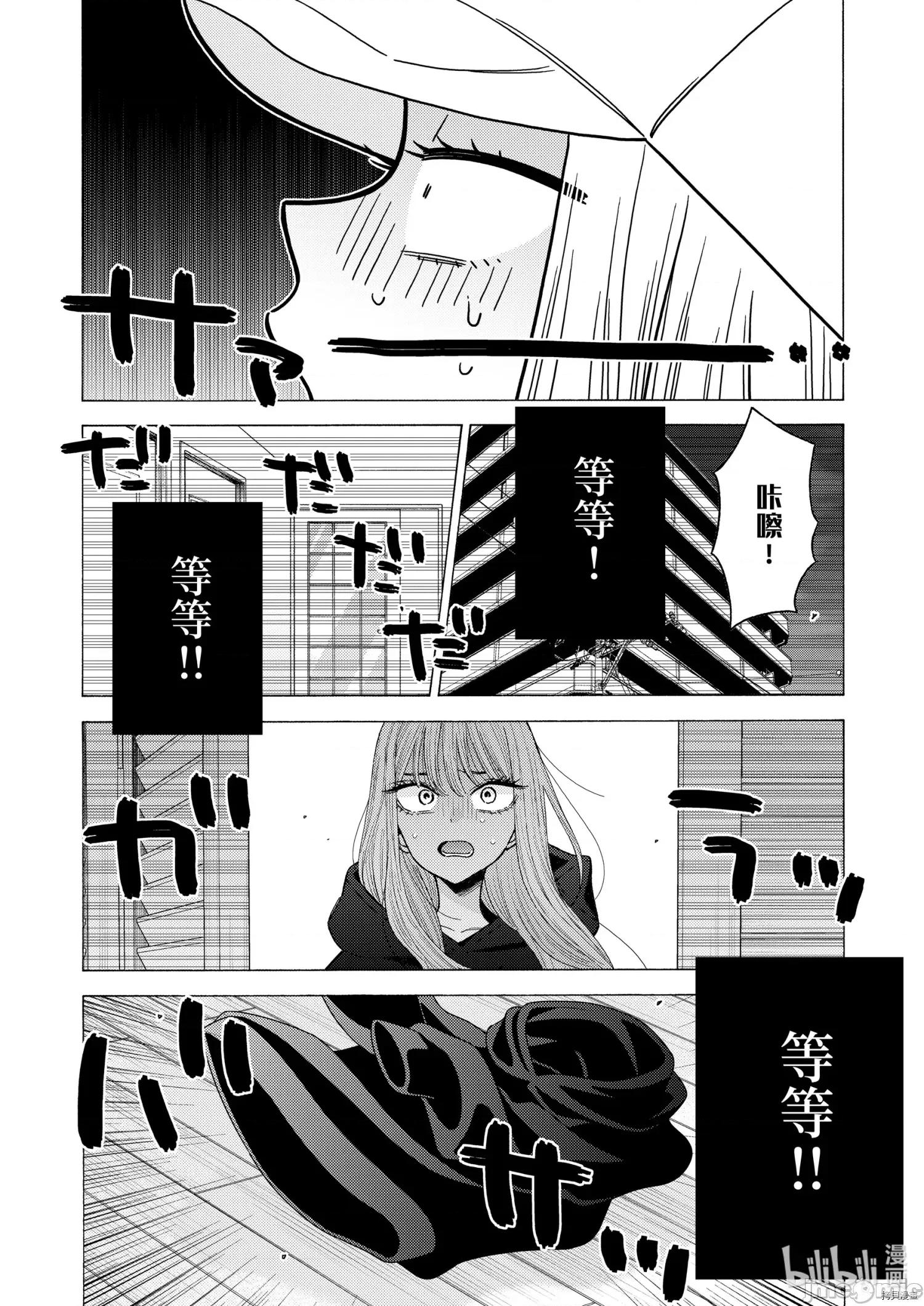 更衣人偶坠入爱河 更衣人偶坠入爱河064 第64话.zip 第16页