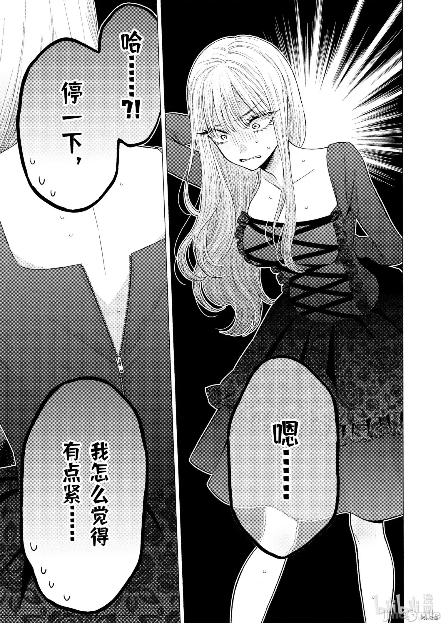 更衣人偶坠入爱河 更衣人偶坠入爱河064 第64话.zip 第17页