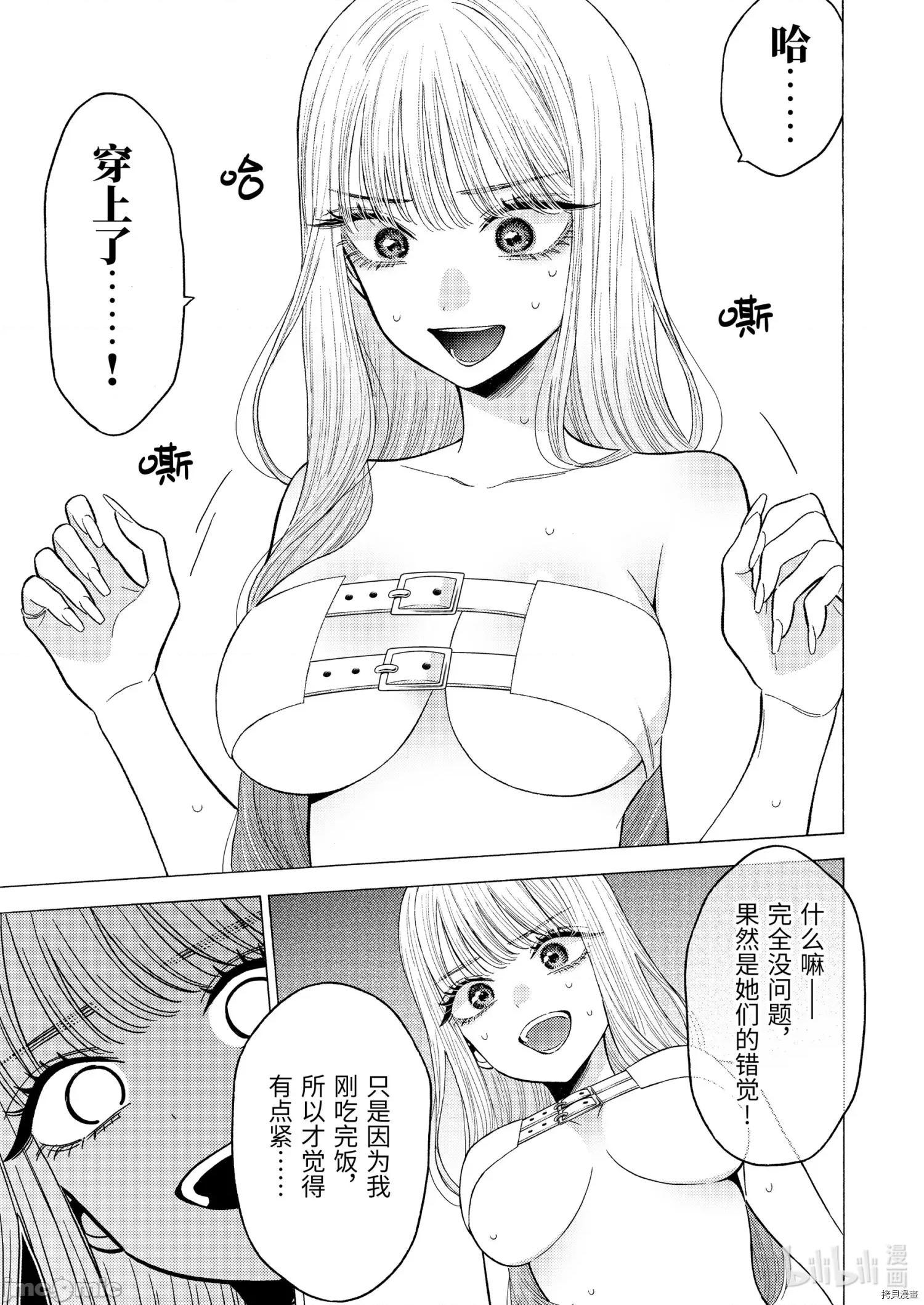 更衣人偶坠入爱河 更衣人偶坠入爱河064 第64话.zip 第19页