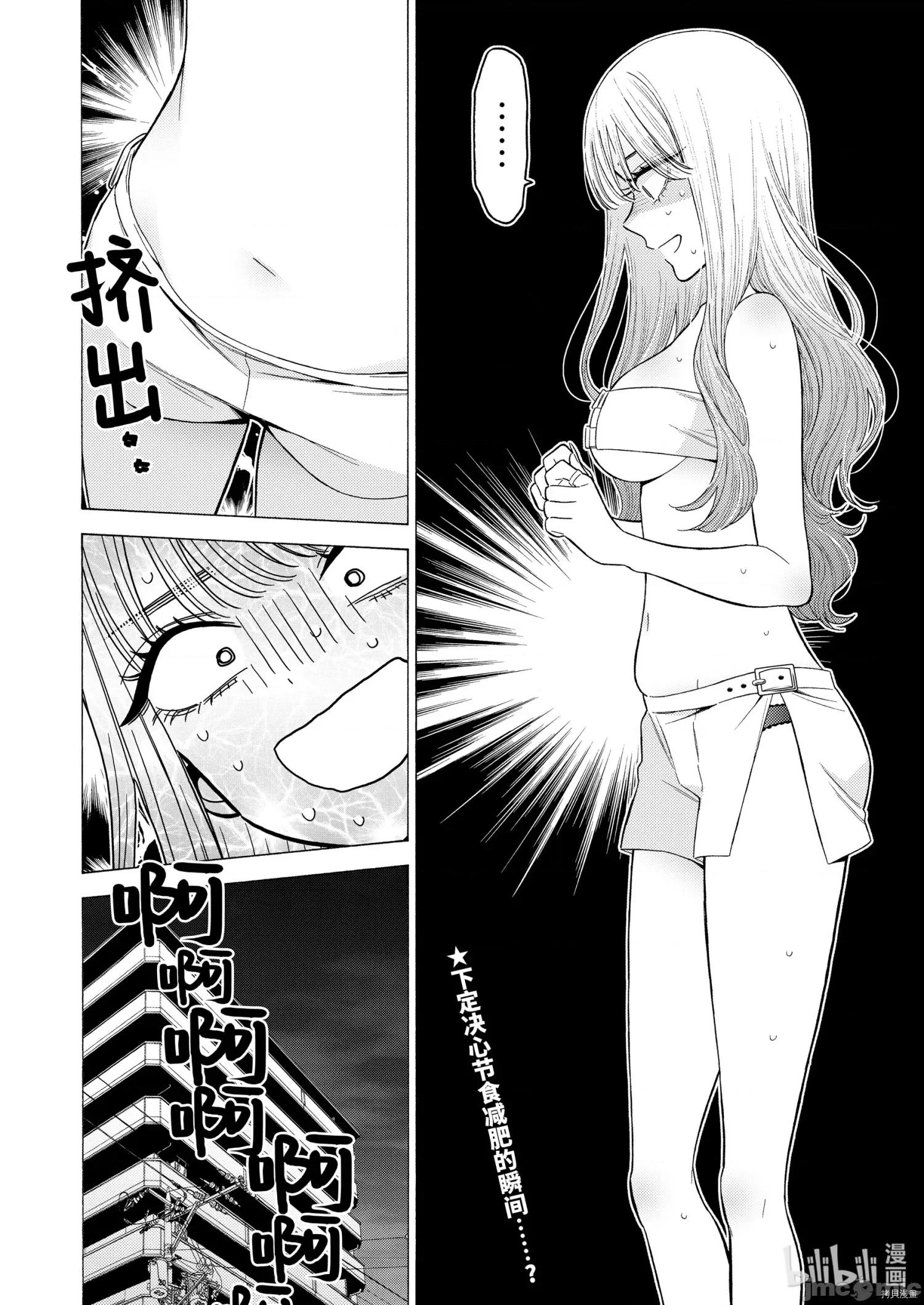 更衣人偶坠入爱河 更衣人偶坠入爱河064 第64话.zip 第20页