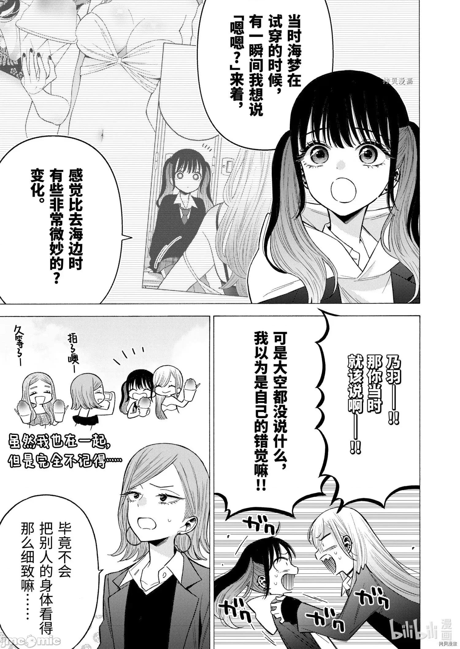 更衣人偶坠入爱河 更衣人偶坠入爱河065 第65话.zip 第3页