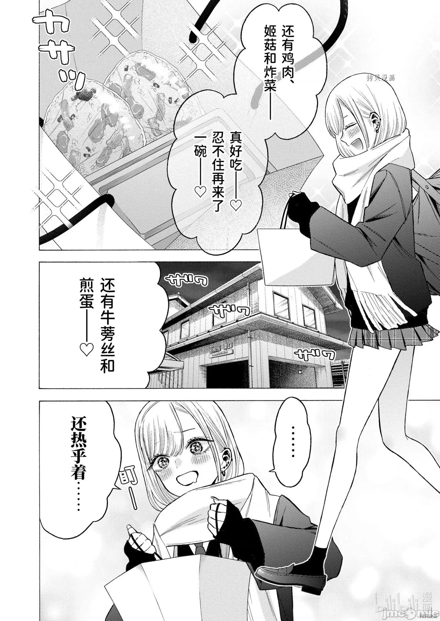 更衣人偶坠入爱河 更衣人偶坠入爱河065 第65话.zip 第10页