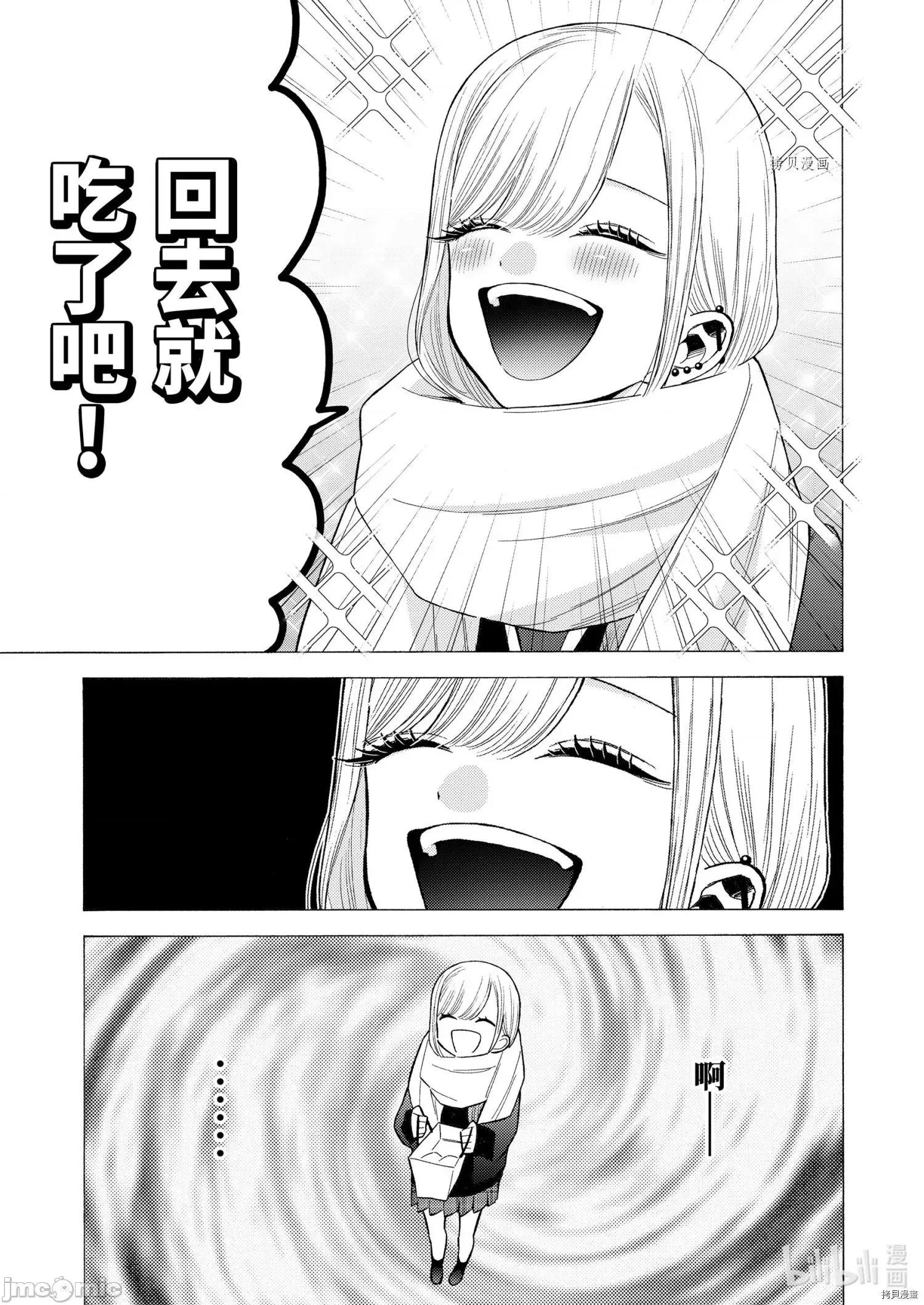 更衣人偶坠入爱河 更衣人偶坠入爱河065 第65话.zip 第11页