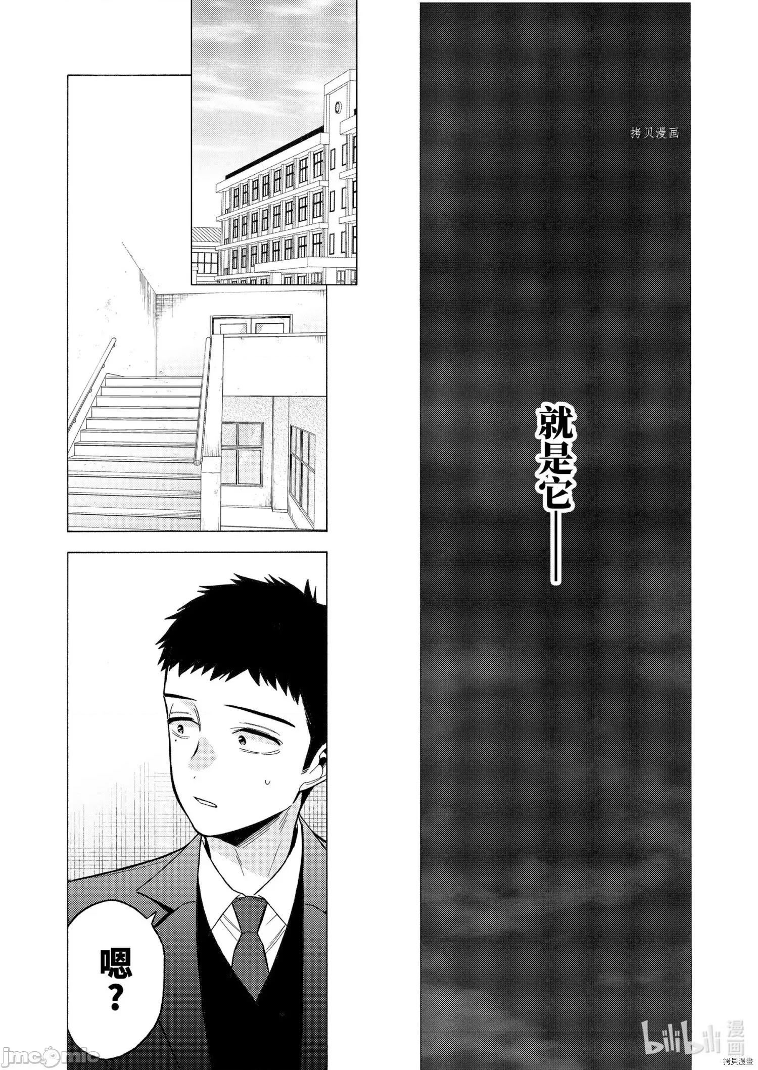 更衣人偶坠入爱河 更衣人偶坠入爱河065 第65话.zip 第12页