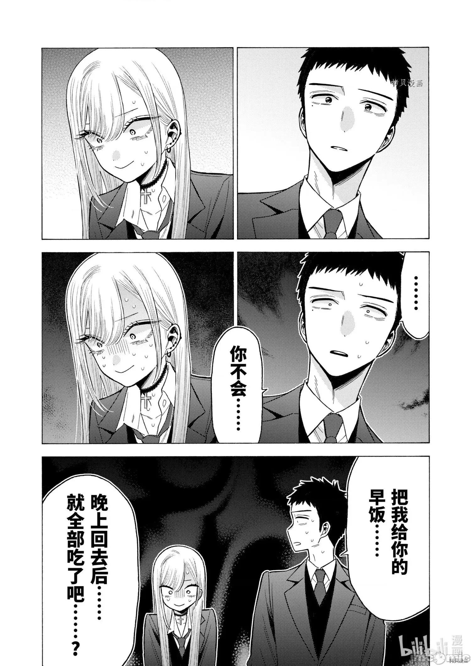 更衣人偶坠入爱河 更衣人偶坠入爱河065 第65话.zip 第19页