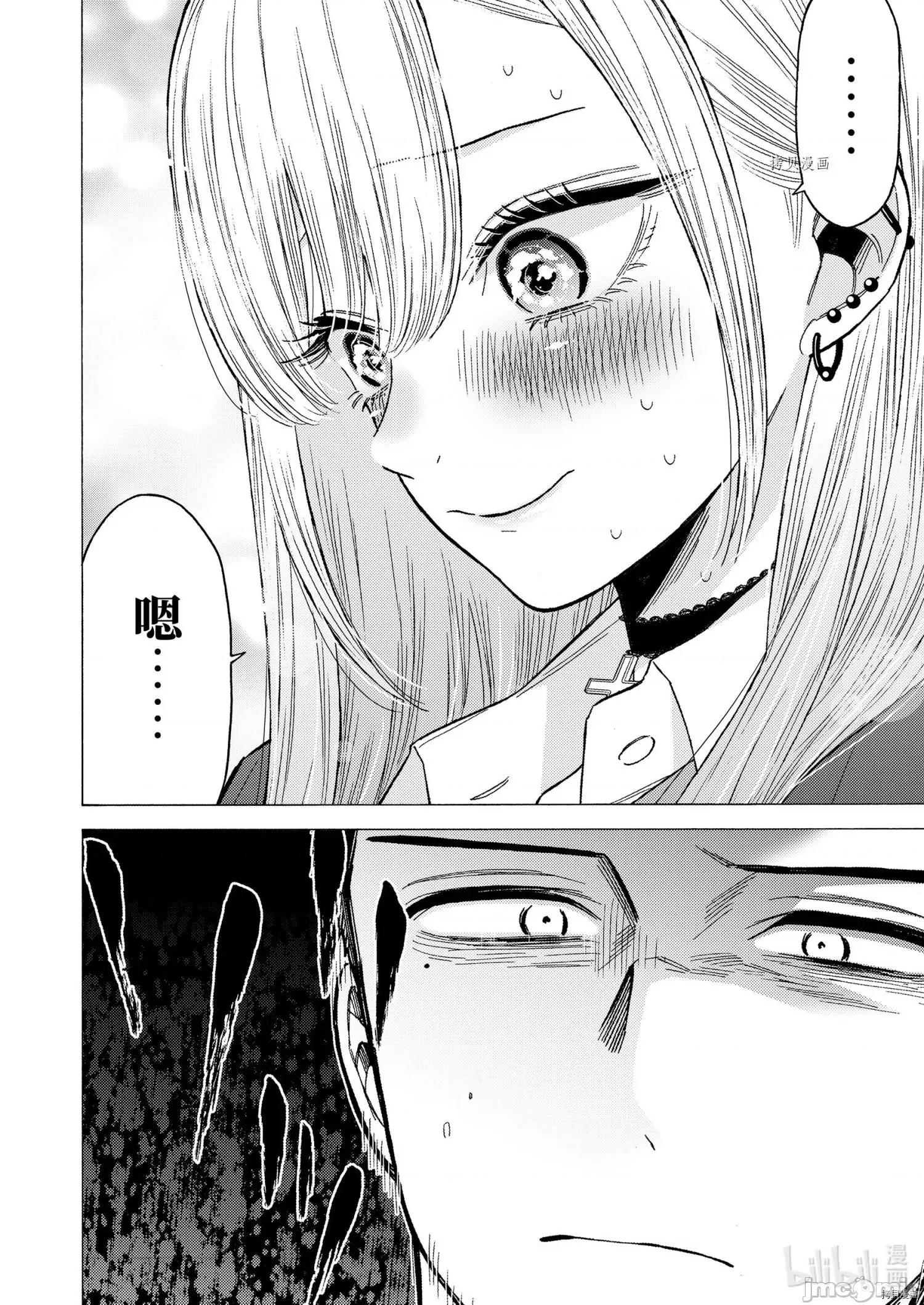 更衣人偶坠入爱河 更衣人偶坠入爱河065 第65话.zip 第20页