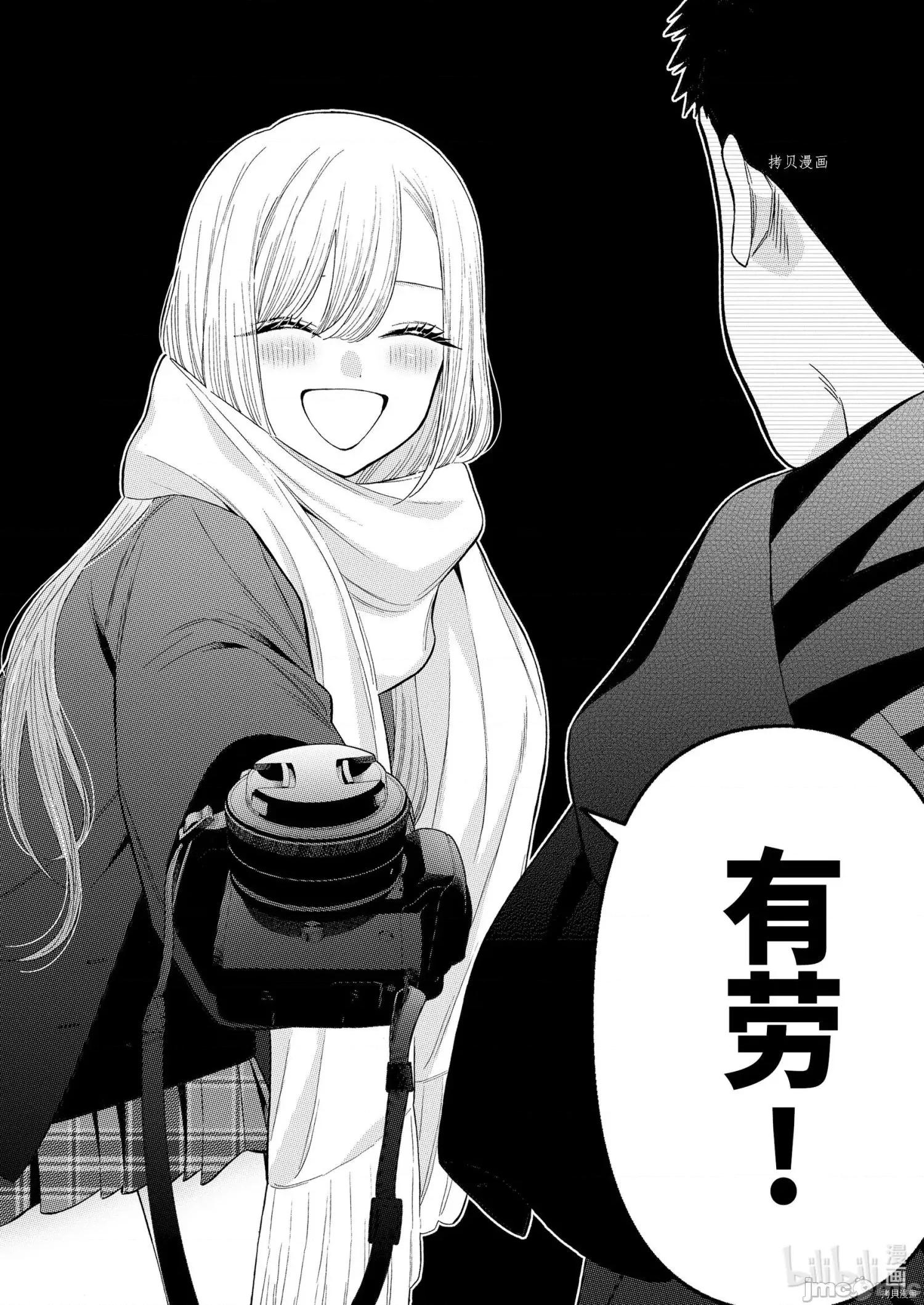 更衣人偶坠入爱河 更衣人偶坠入爱河066 第66话.zip 第14页