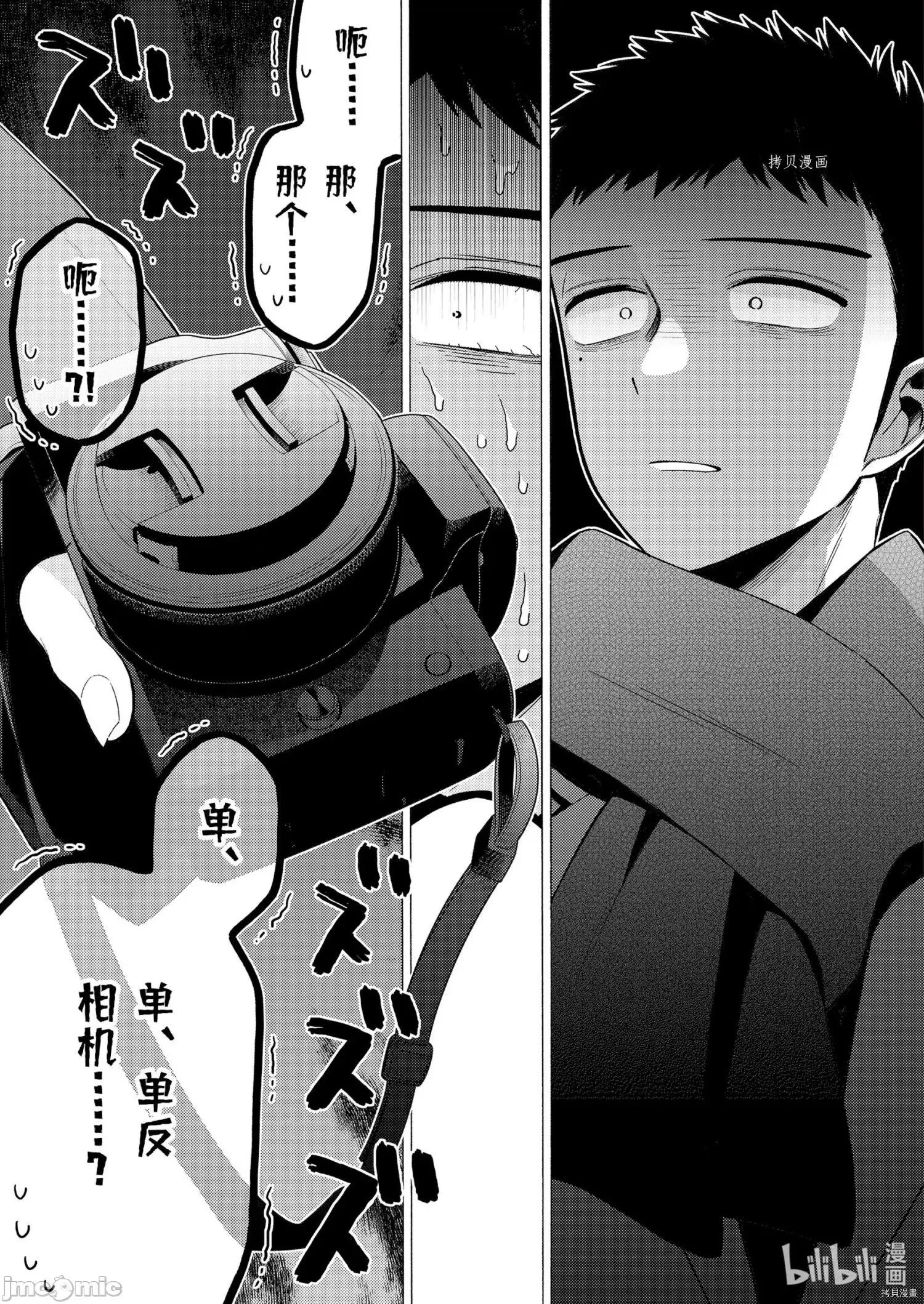 更衣人偶坠入爱河 更衣人偶坠入爱河066 第66话.zip 第15页