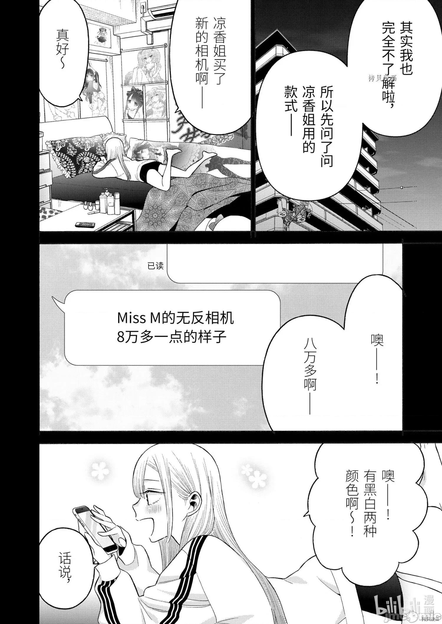 更衣人偶坠入爱河 更衣人偶坠入爱河066 第66话.zip 第18页