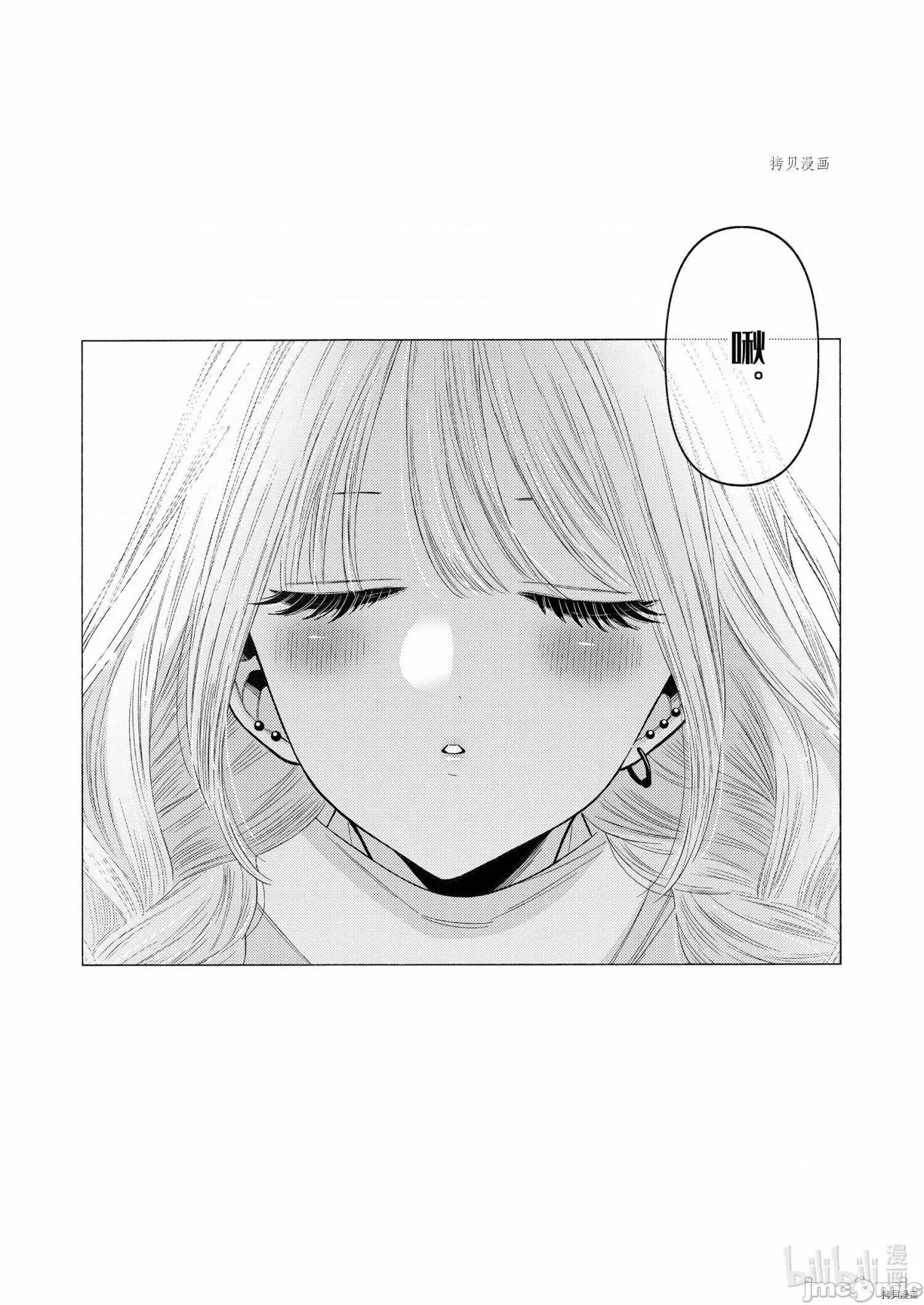 更衣人偶坠入爱河 更衣人偶坠入爱河067 第67话.zip 第8页