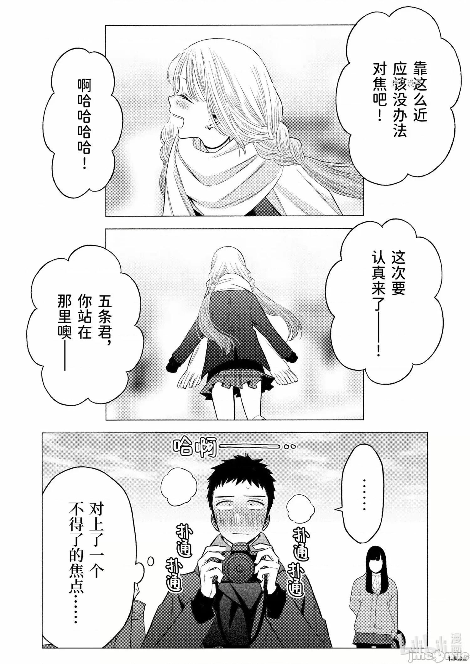 更衣人偶坠入爱河 更衣人偶坠入爱河067 第67话.zip 第10页