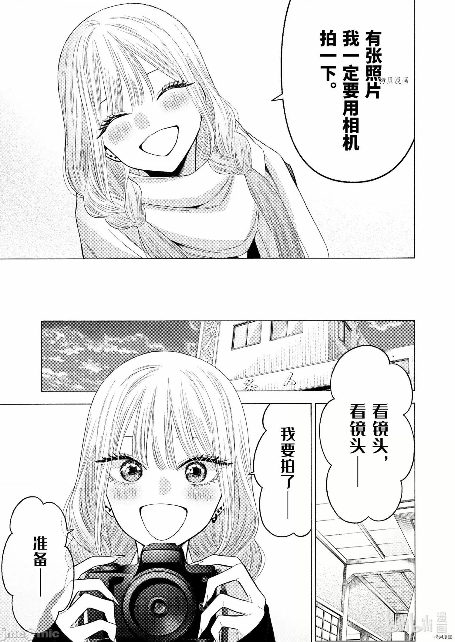 更衣人偶坠入爱河 更衣人偶坠入爱河067 第67话.zip 第19页