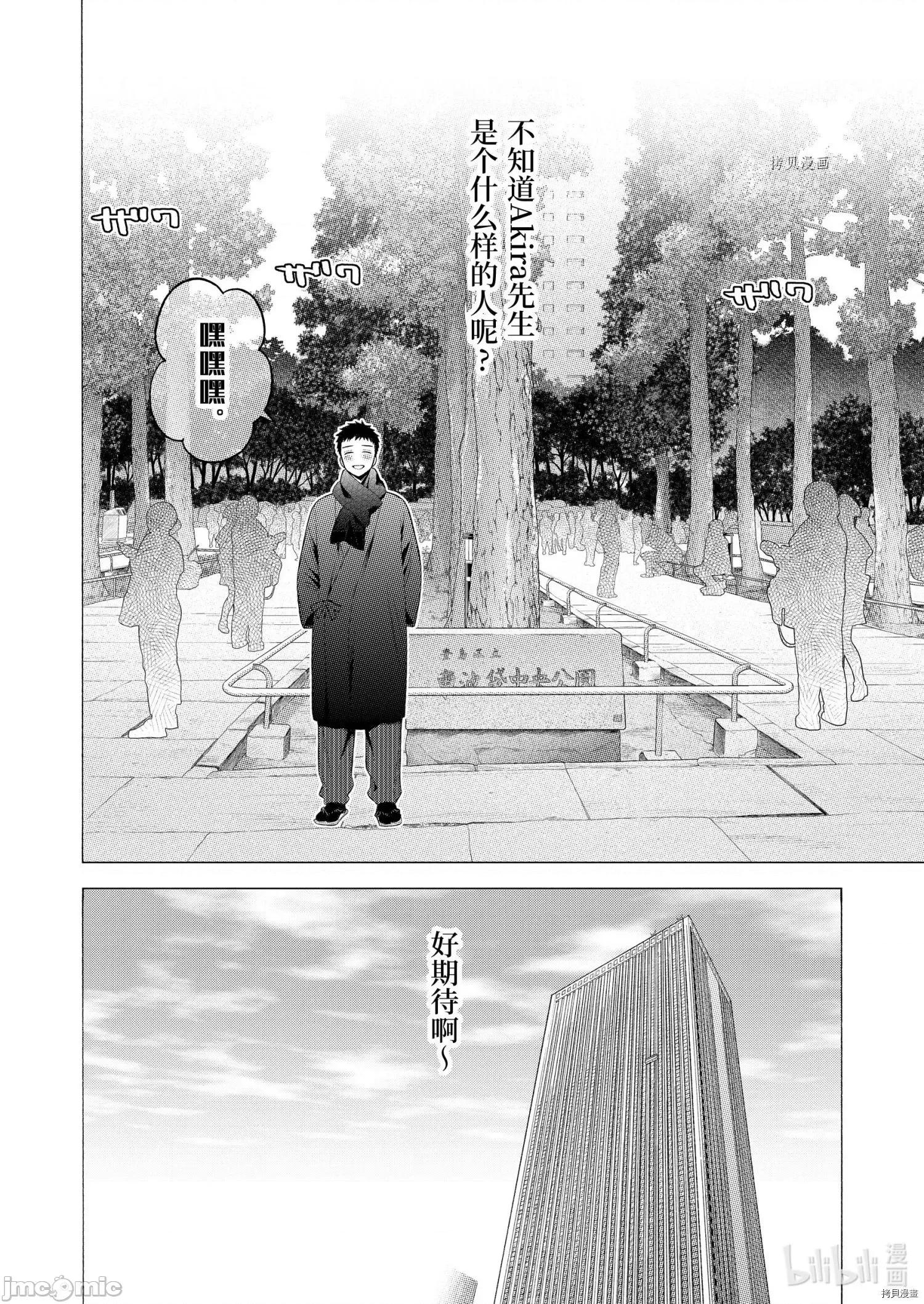 更衣人偶坠入爱河 更衣人偶坠入爱河068 第68话.zip 第2页