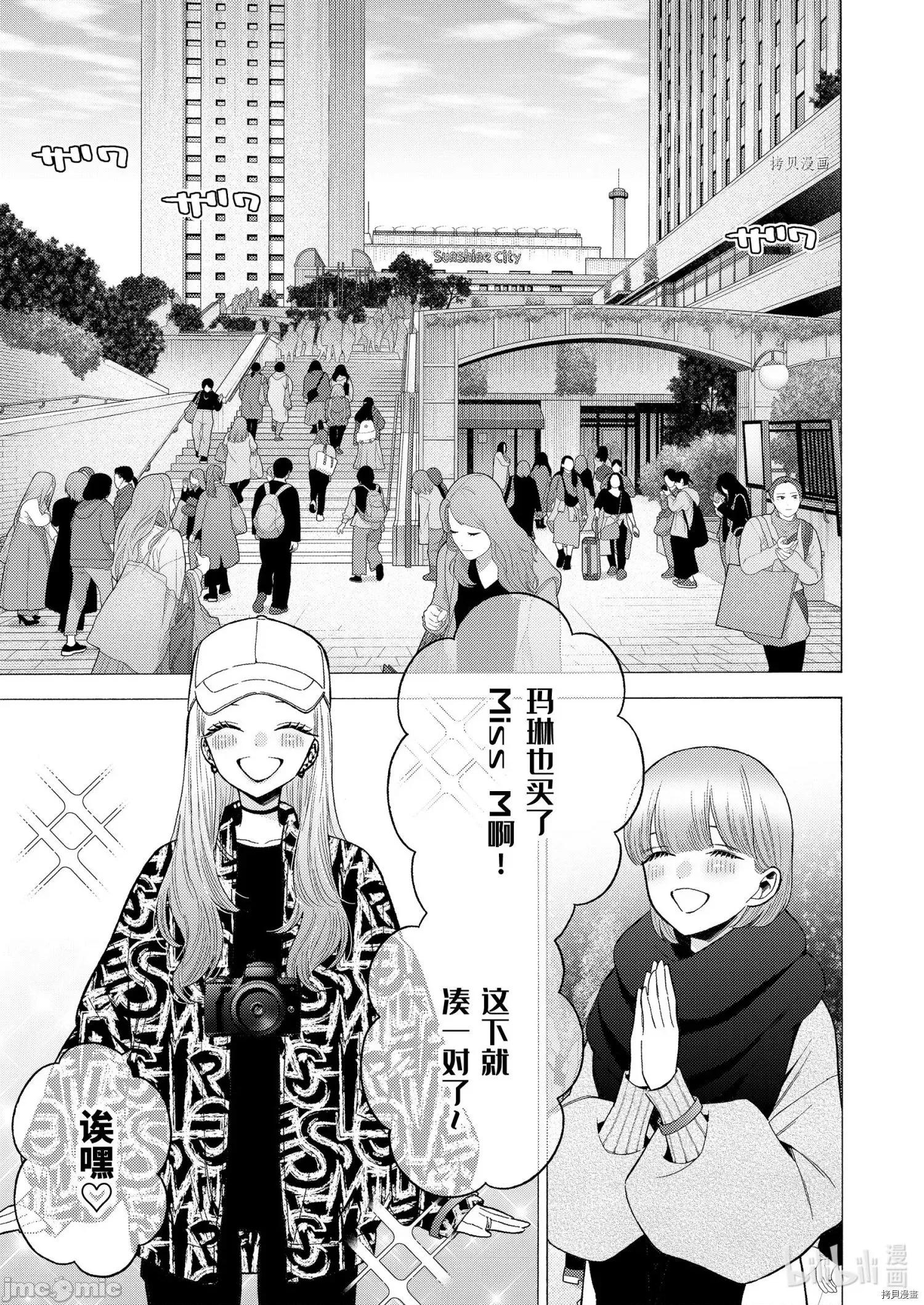 更衣人偶坠入爱河 更衣人偶坠入爱河068 第68话.zip 第3页