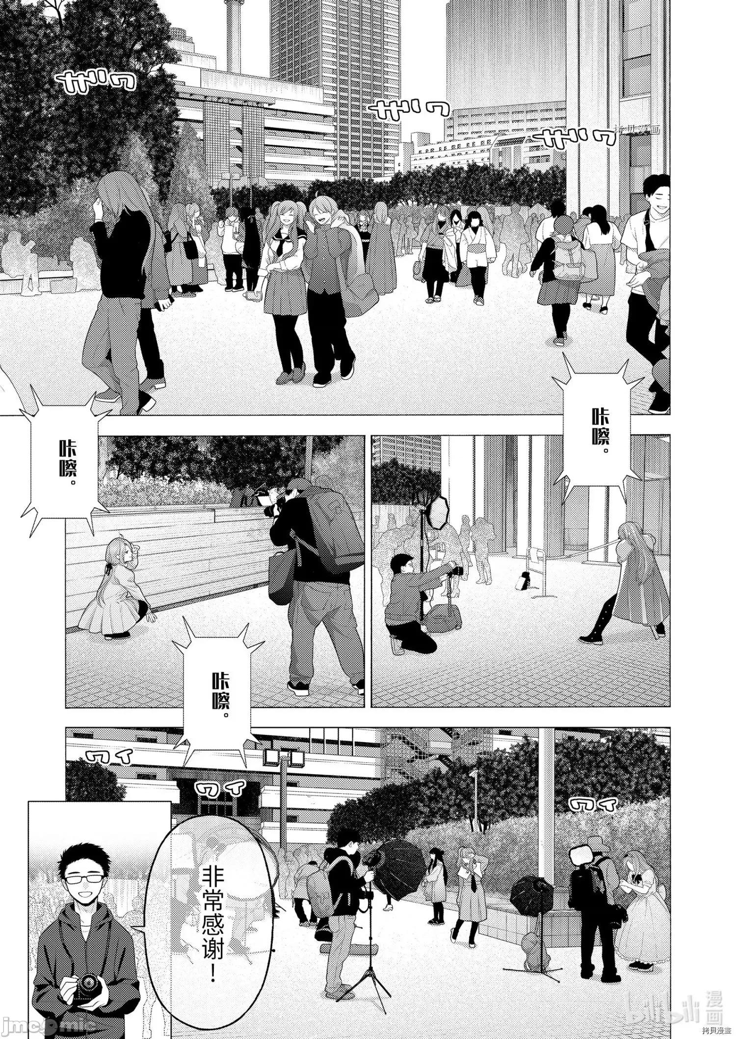 更衣人偶坠入爱河 更衣人偶坠入爱河068 第68话.zip 第5页